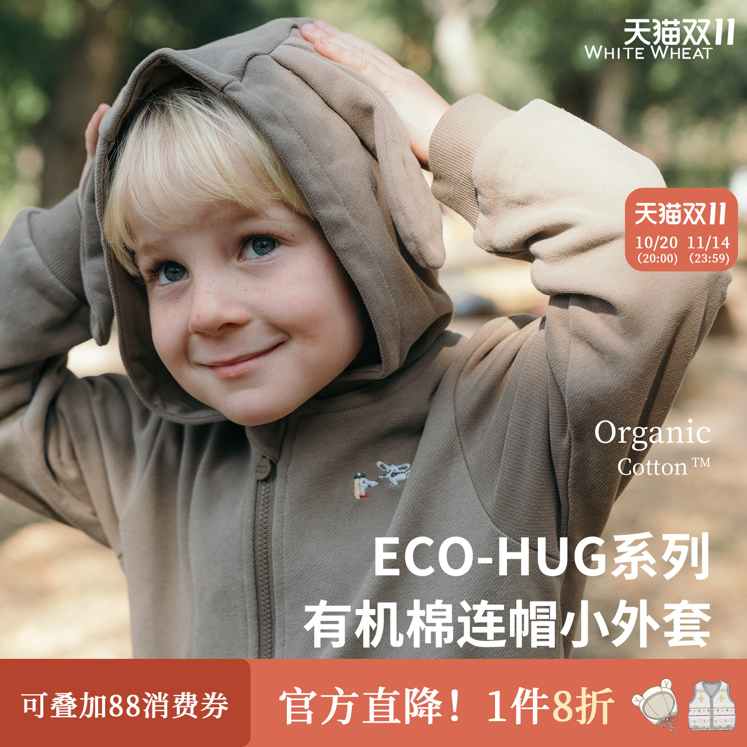 whitewheat儿童2025秋季新款上衣男女童纯棉连帽卫衣宝宝休闲外套