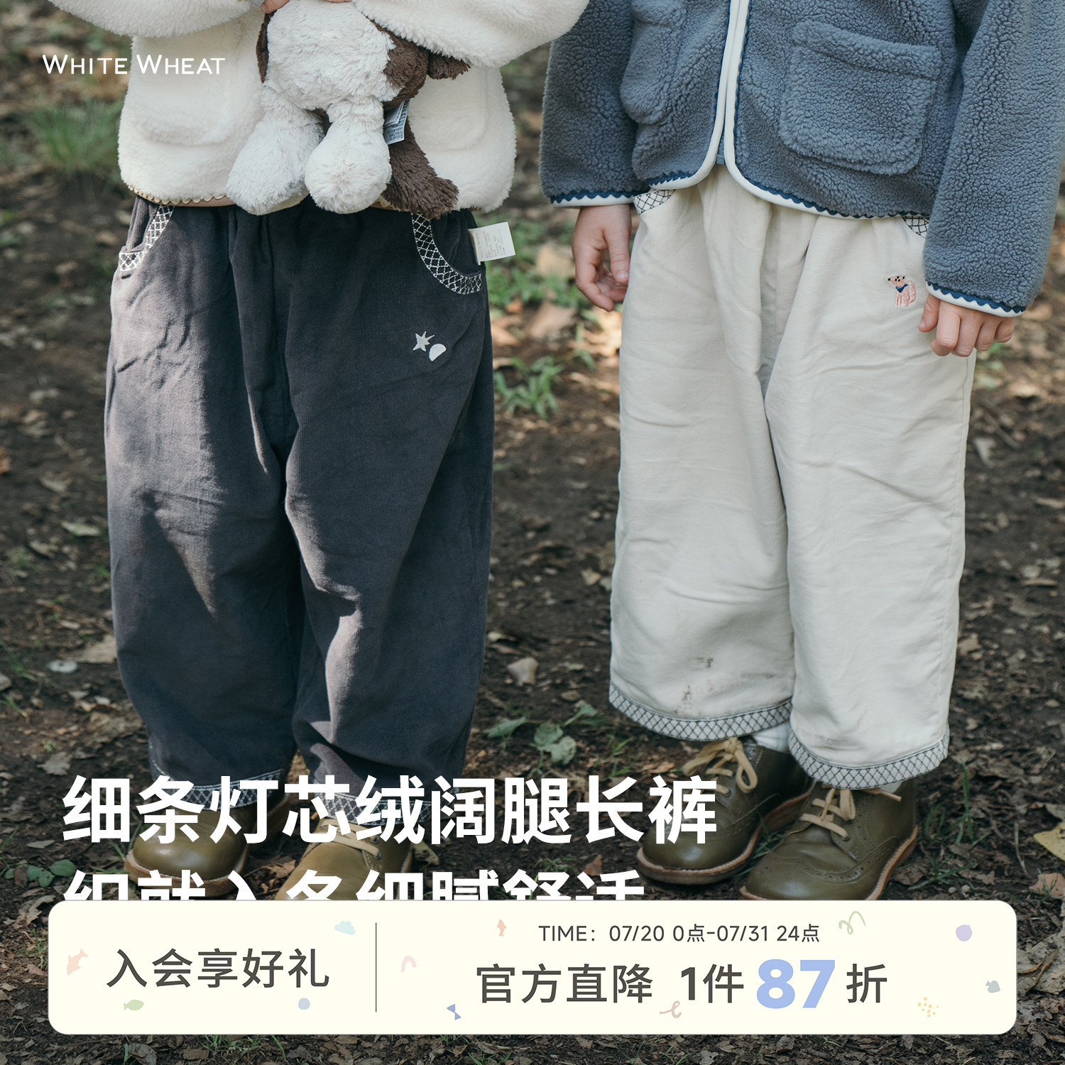 whitewheat儿童2026冬季新款裤子男女童时髦灯芯绒长裤纯棉加绒裤