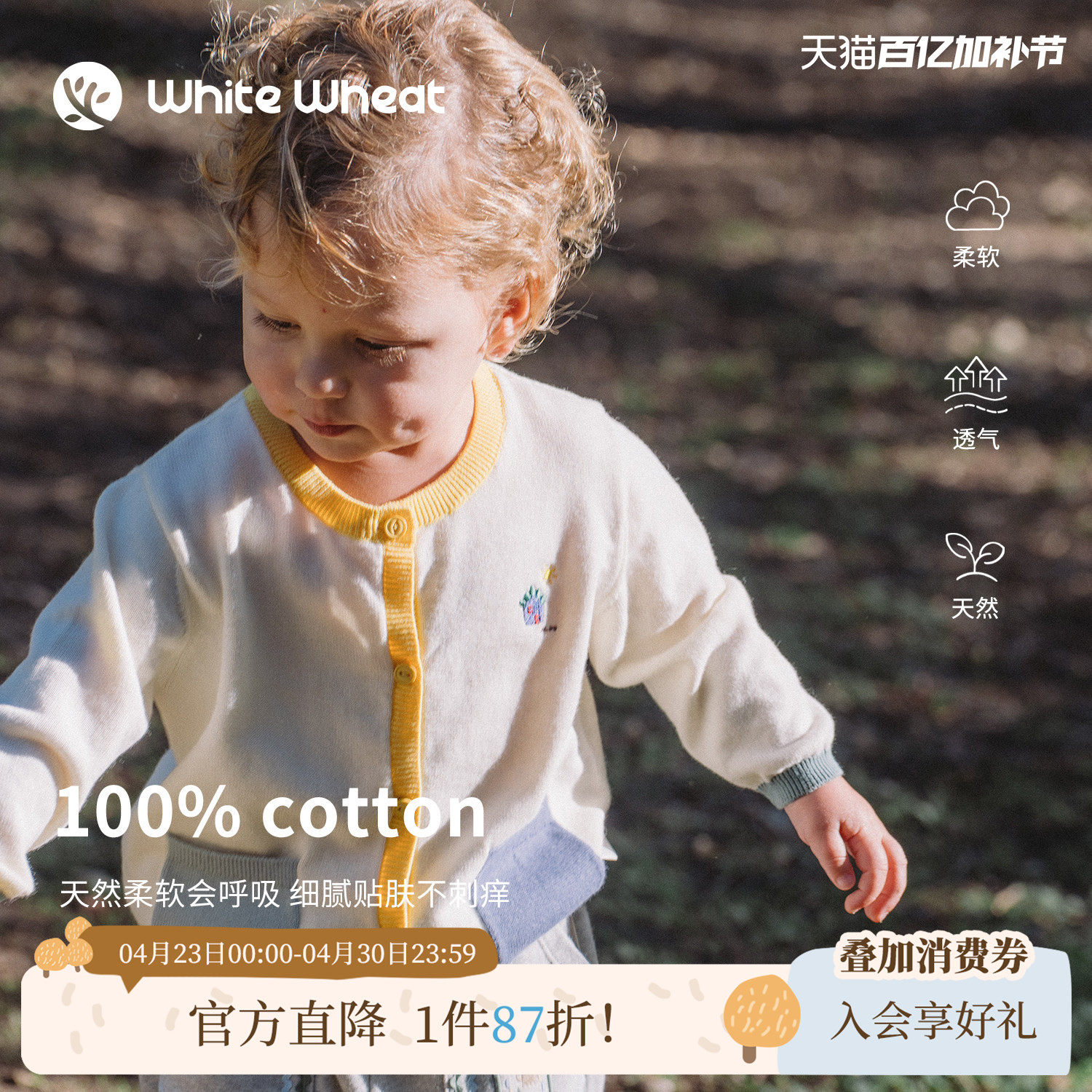 whitewheat儿童26春季新款毛衣男女童纯棉休闲开衫刺绣口袋针织衫