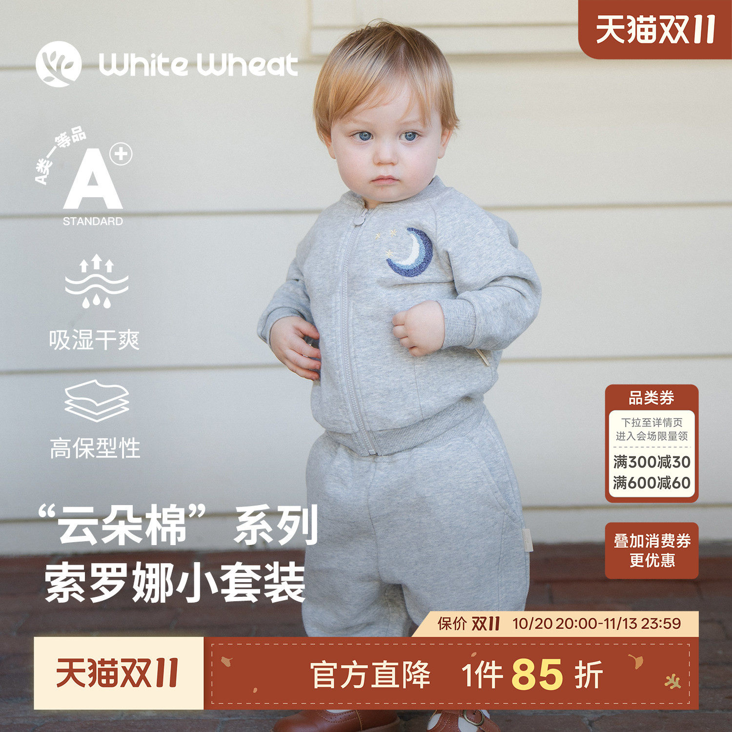 whitewheat儿童26秋季新款套装男童长袖卫衣外套女宝索罗娜束脚裤