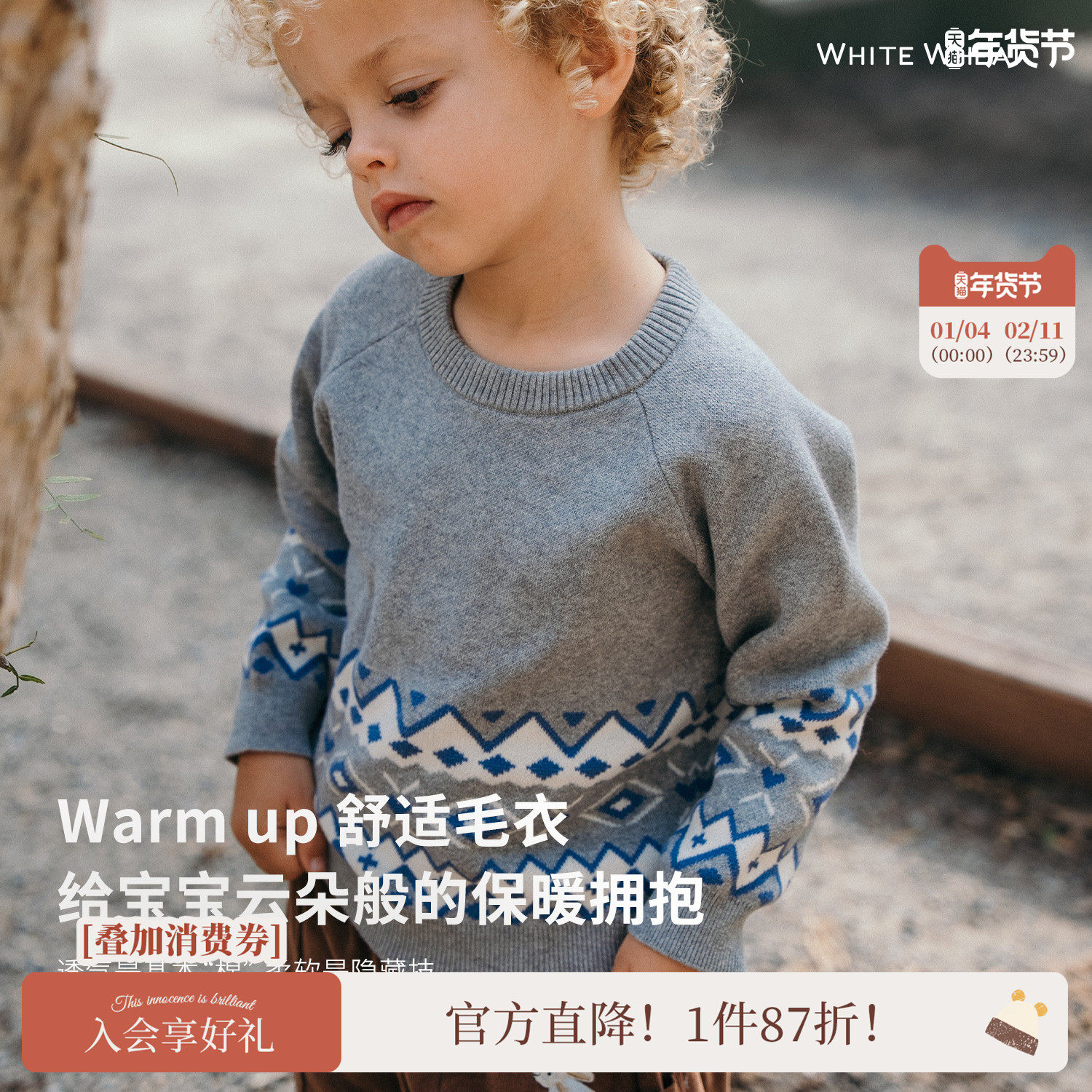 whitewheat儿童2025冬季新款上衣男童棉毛衣宝宝休闲保暖厚针织衫,童装/婴儿装/亲子装,毛衣/针织衫,淘宝优惠券,粉丝福利购,淘宝优惠卷