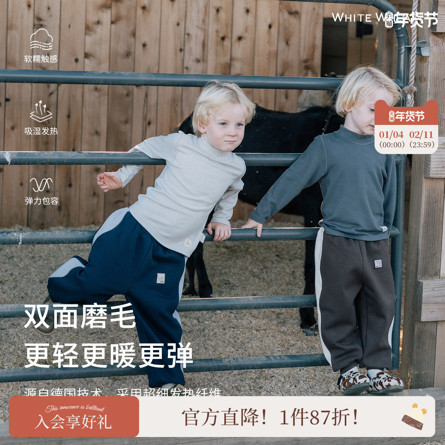 whitewheat儿童2025冬季新款内外搭男女童宝宝简约羊毛T恤打底衫,童装/婴儿装/亲子装,T恤,淘宝优惠券,粉丝福利购,淘宝优惠卷