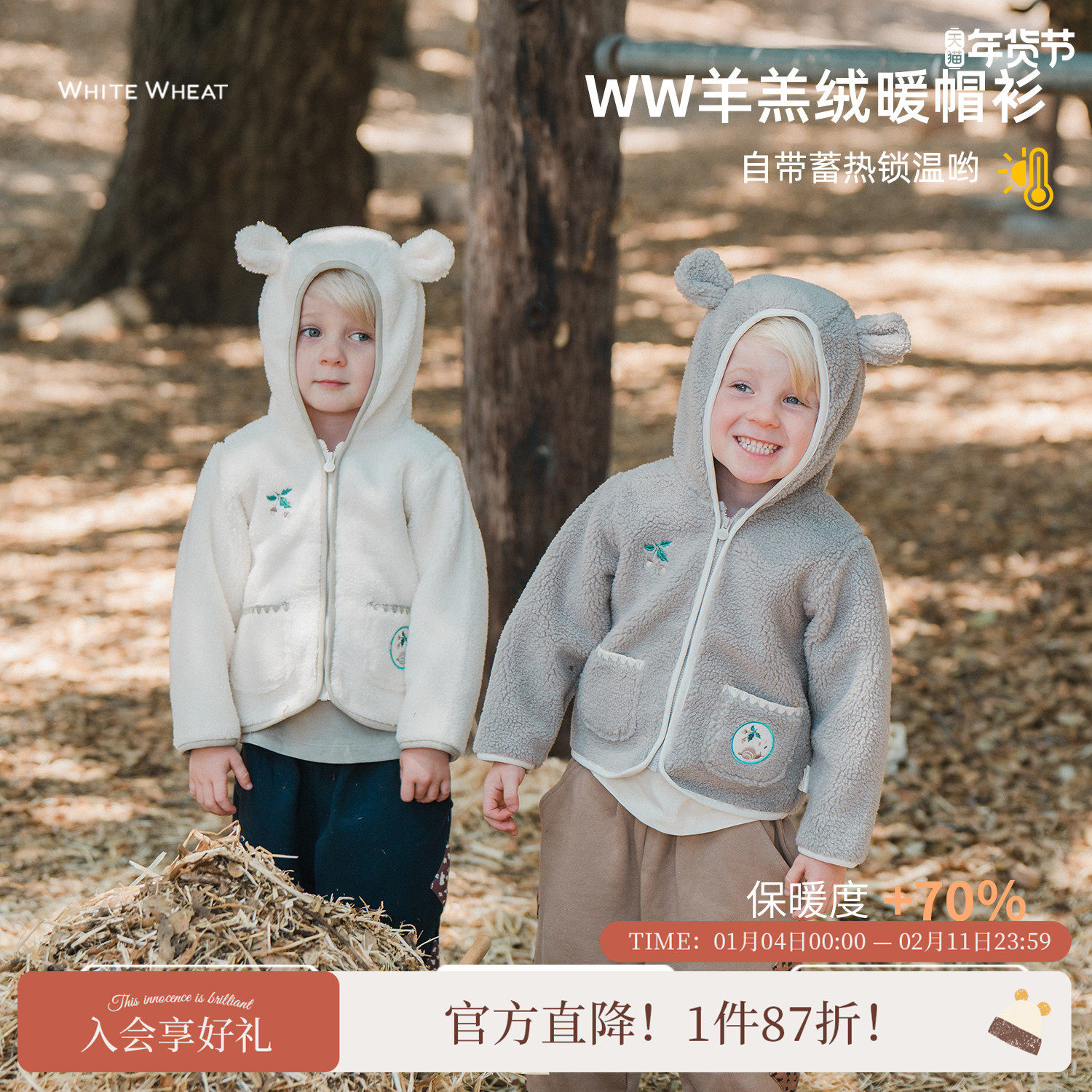 whitewheat男童2025冬季新款上衣宝宝衣服女孩冬装蓄热羊羔绒外套,童装/婴儿装/亲子装,普通外套,淘宝优惠券,粉丝福利购,淘宝优惠卷