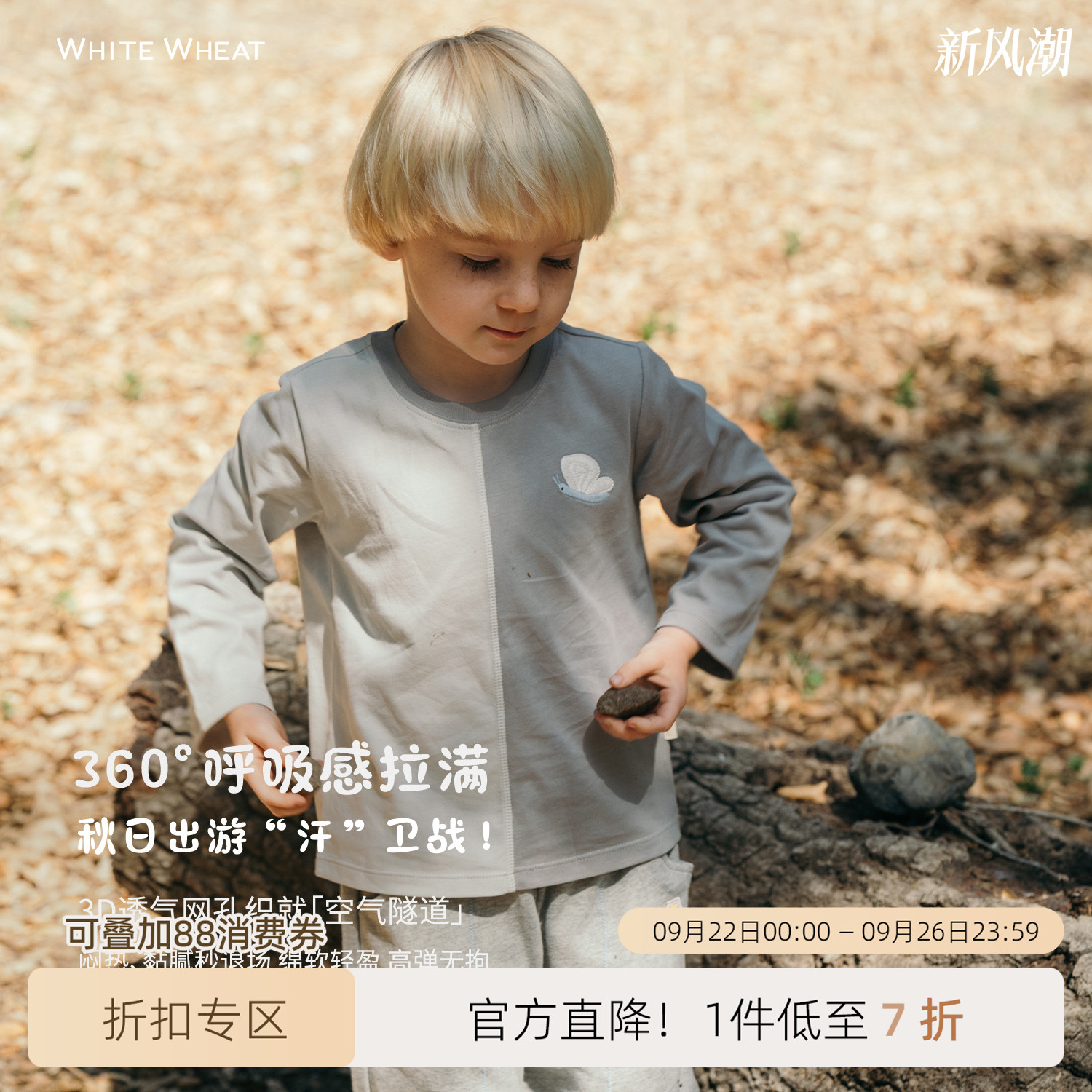 whitewheat纯棉拼色长袖T恤