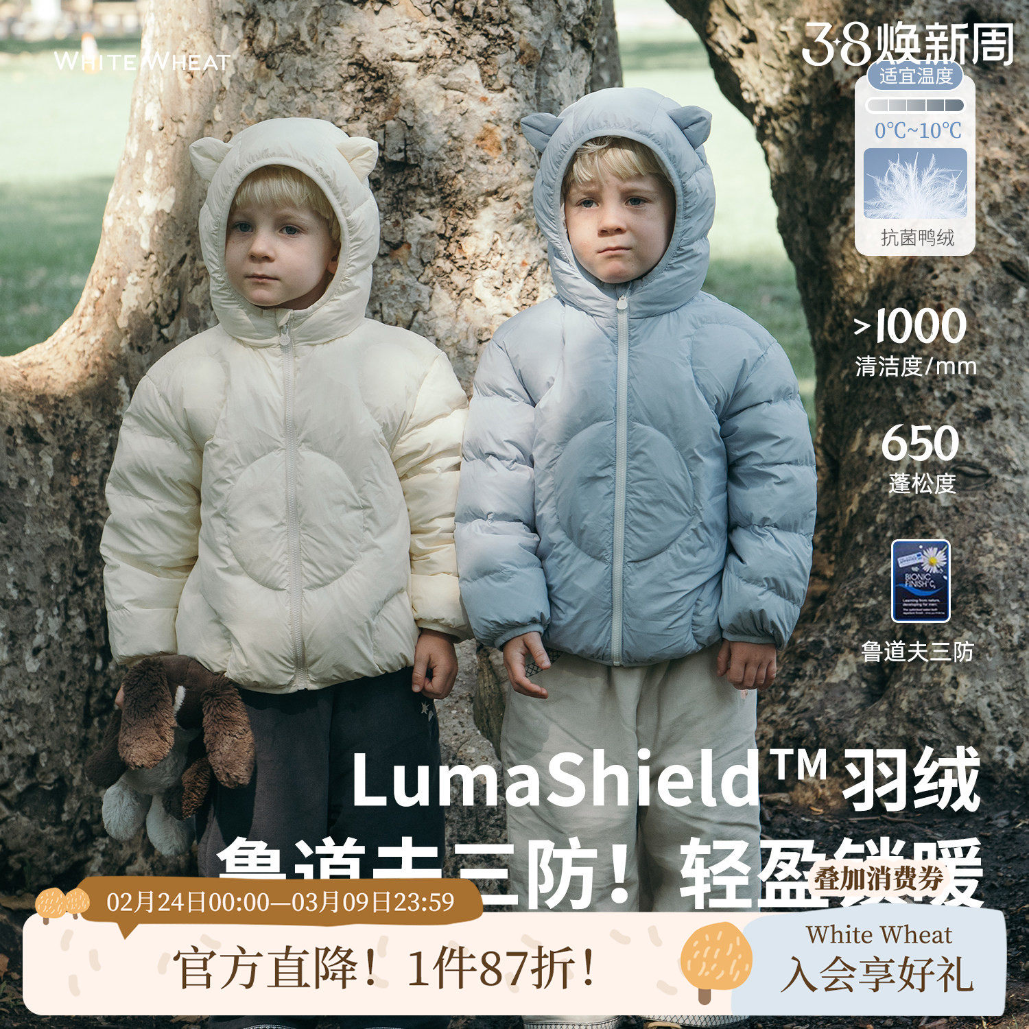 whitewheat儿童2025冬季新款外套男女童宝保暖休闲多色连帽羽绒服