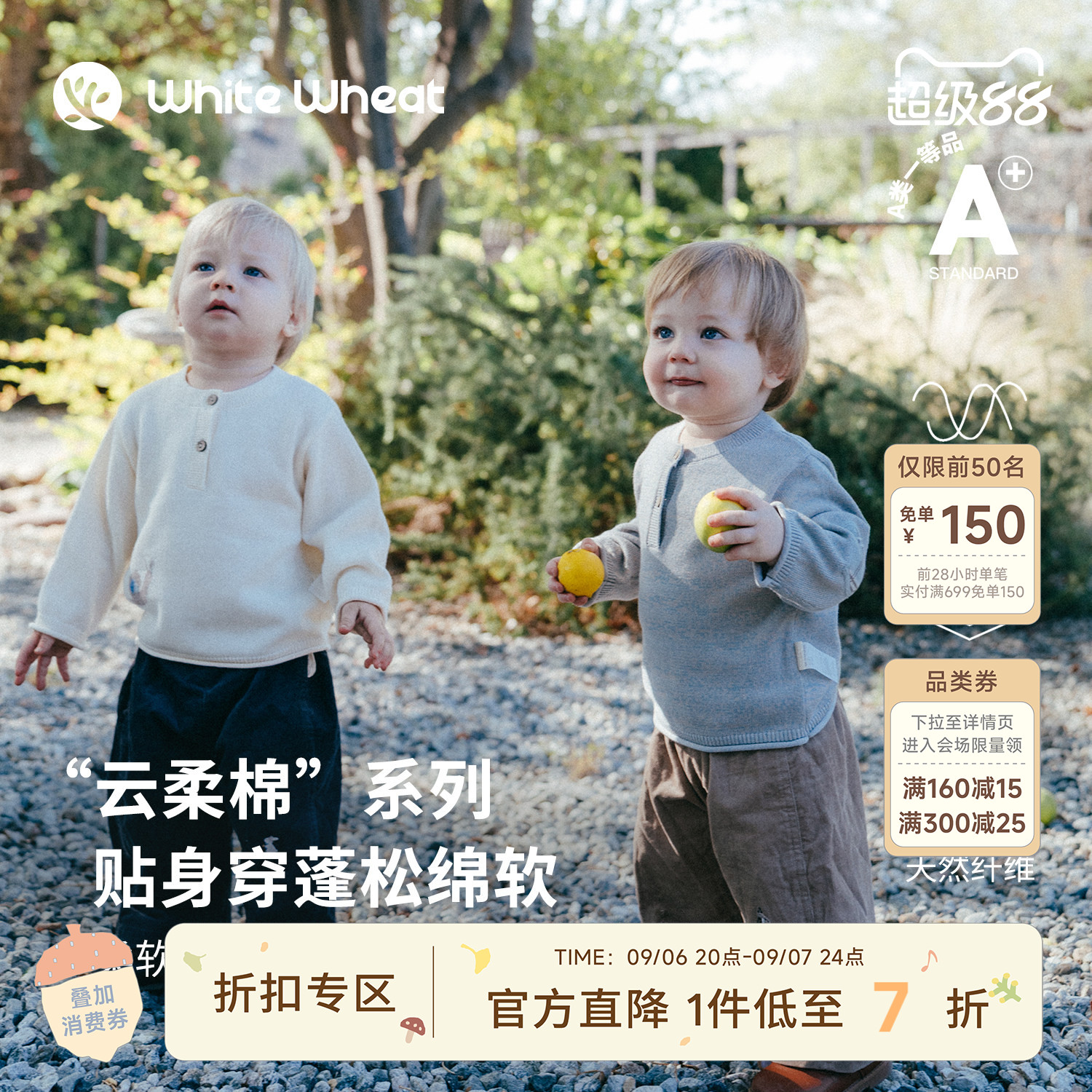 whitewheat儿童26秋季新款男童圆领长袖针织衫女宝宝套头毛衣打底
