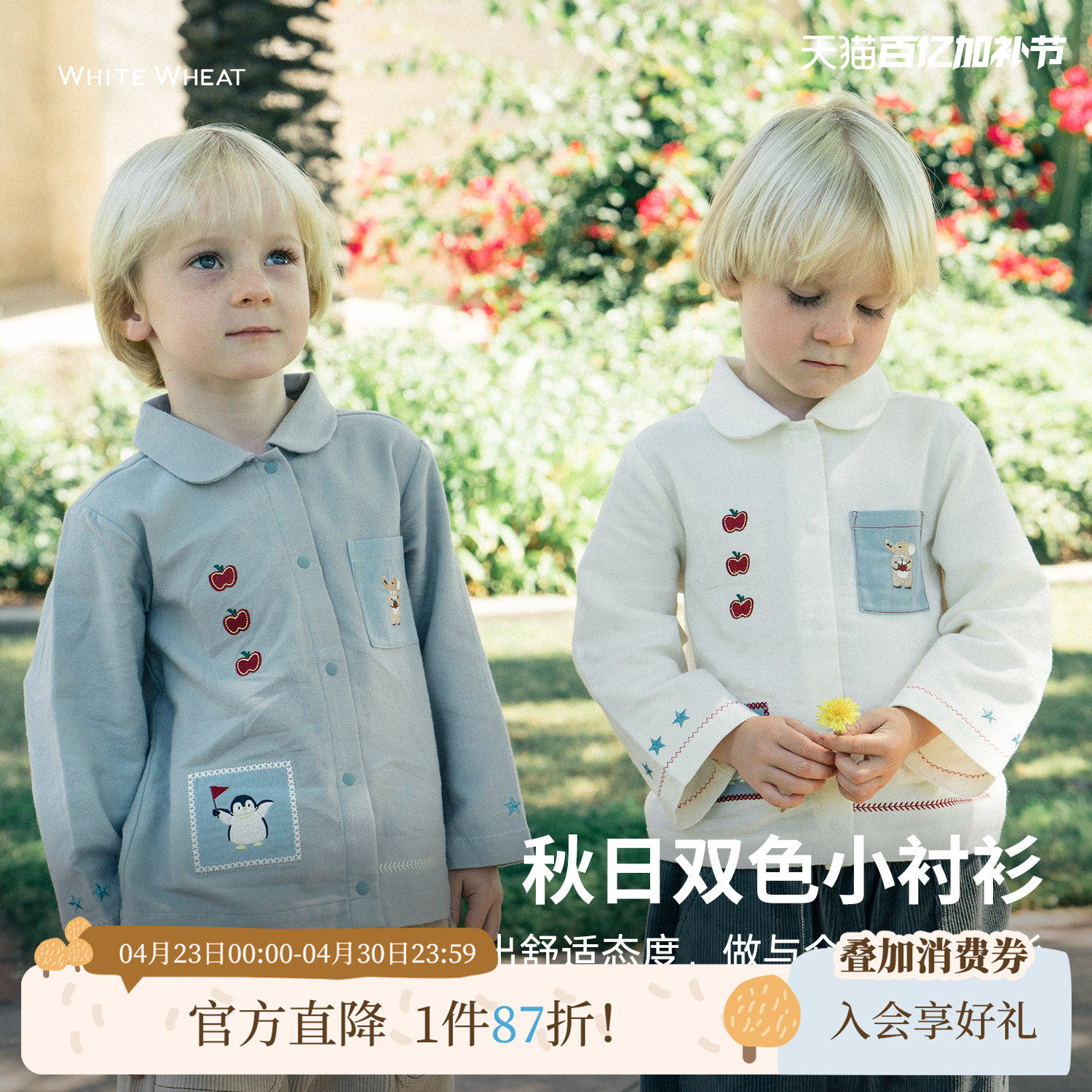 whitewheat儿童26春秋季新款上衣男女童休闲衬衣春秋宝宝纯棉衬衫