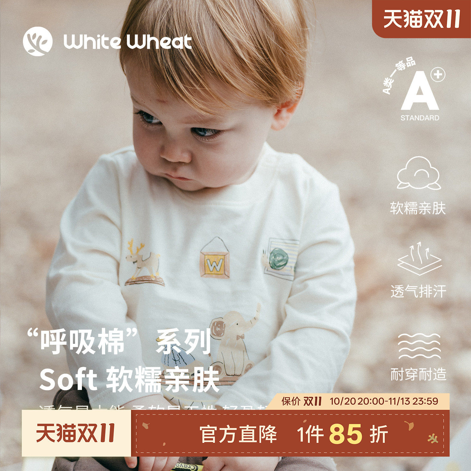 whitewheat【呼吸棉】儿童26秋季新款男童长袖T恤女宝纯棉打底衫