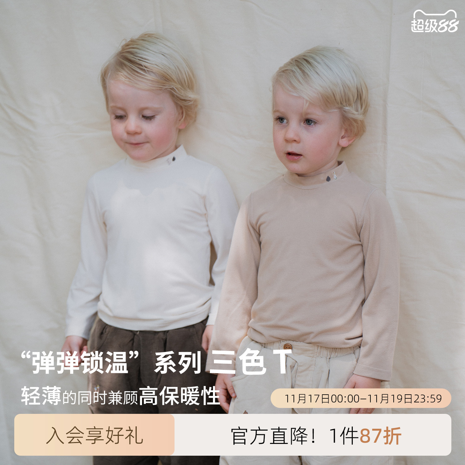 whitewheat冬季半高领纯色打底衫