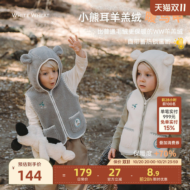 whitewheat儿童26年春秋款男女童马甲宝宝连帽羊羔绒蓄热无袖外套