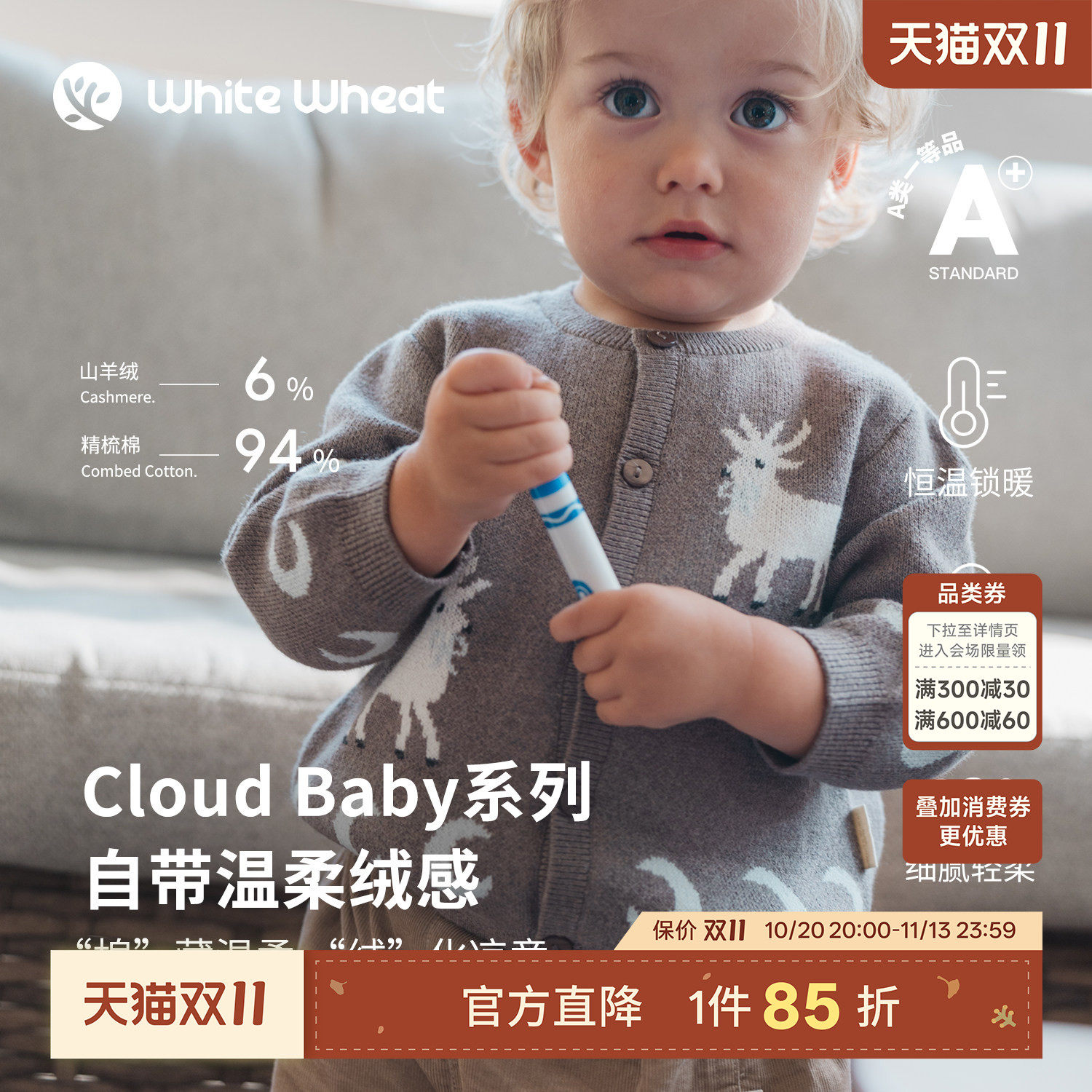 whitewheat儿童26秋季新款男童羊绒针织衫女宝宝休闲开衫毛衣外套
