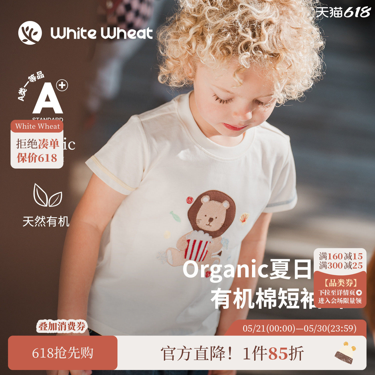 whitewheat儿童26夏季新款短袖男女童纯棉卡通刺绣T恤宝宝打底衫