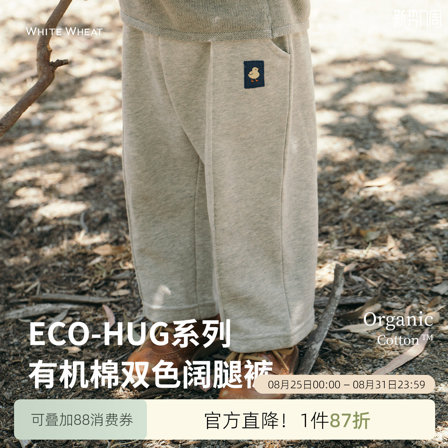 ǳ�� 80cm whitewheat����С�����ȿ�