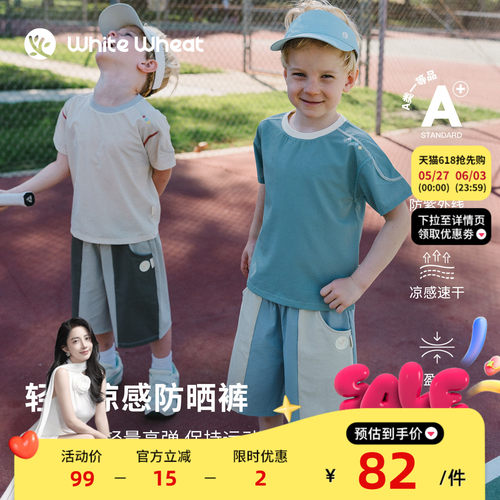 whitewheat拼接撞色运动短裤
