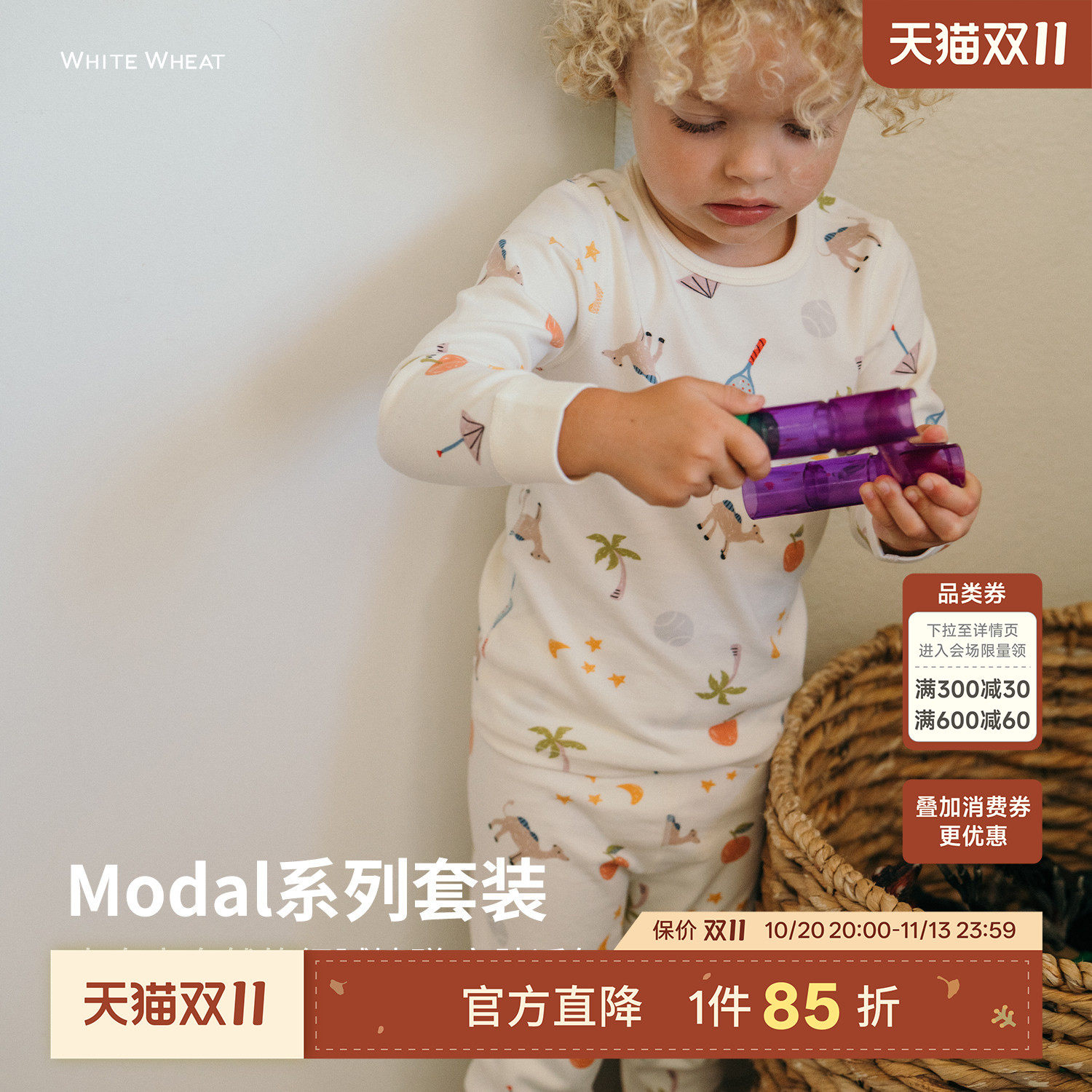 whitewheat儿童2025冬季新款套装莫代尔男女童宝宝卡通休闲居家服