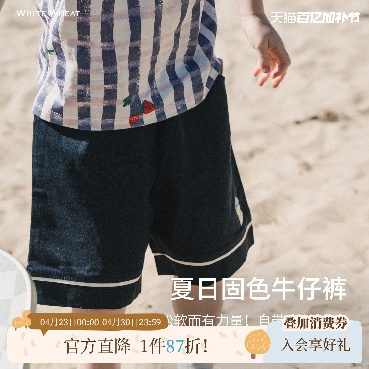 whitewheat儿童2026夏季新款男女童纯棉休闲裤薄款宝宝短裤牛仔裤