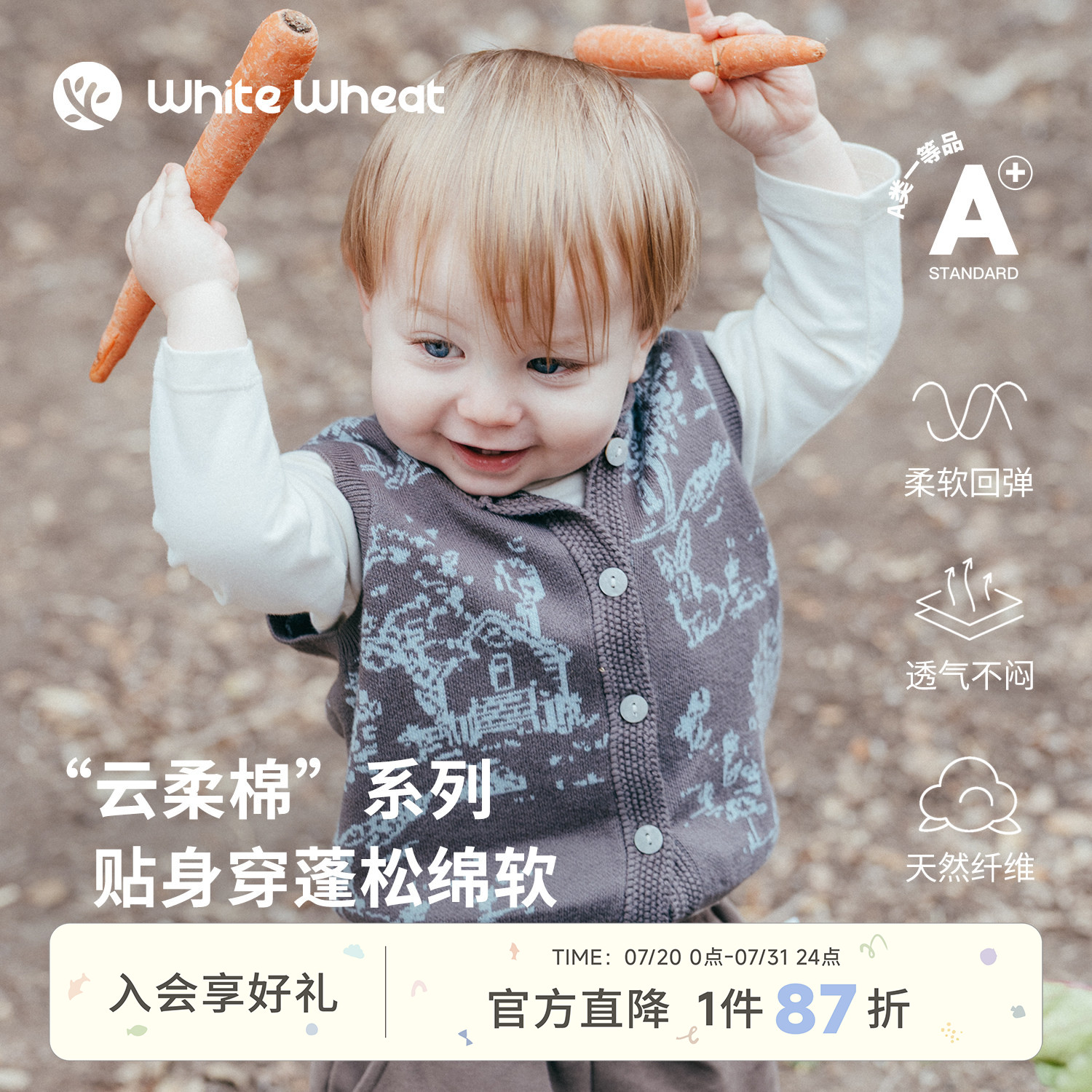 whitewheat儿童26秋季新款男女童纯棉毛衣背心宝宝国风针织衫马甲