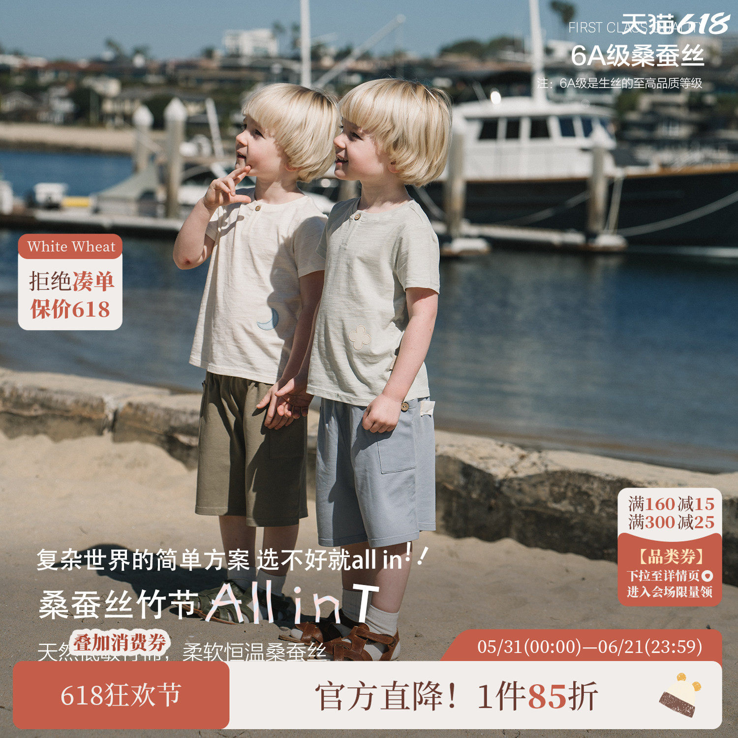 whitewheat儿童2026夏季新款短袖男童竹节棉t恤女宝蚕丝贴布上衣