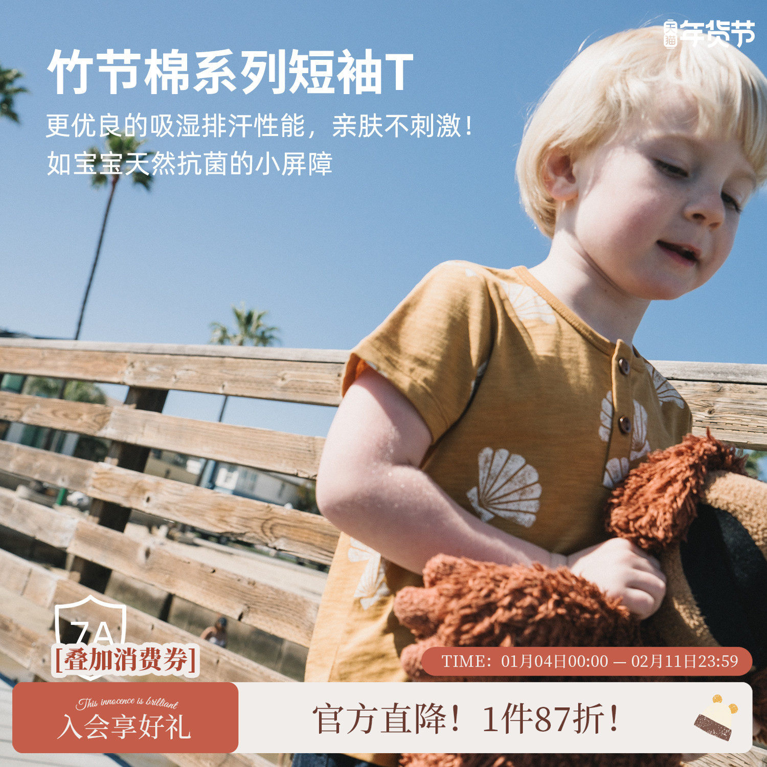 whitewheat2025夏季新款短袖男女童圆领宝宝竹节棉抗菌纯棉薄T恤,童装/婴儿装/亲子装,T恤,淘宝优惠券,粉丝福利购,淘宝优惠卷