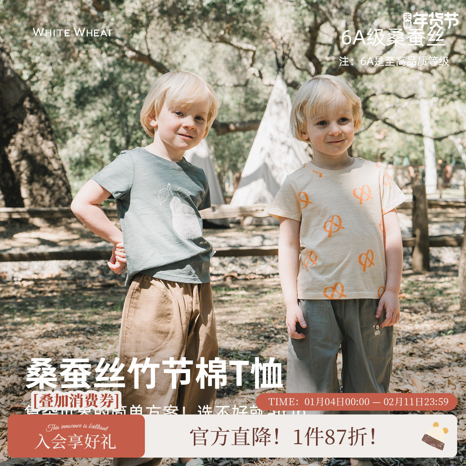 whitewheat儿童2025夏季新款T恤竹节棉宝宝休闲男女童桑蚕丝上衣,童装/婴儿装/亲子装,T恤,淘宝优惠券,粉丝福利购,淘宝优惠卷