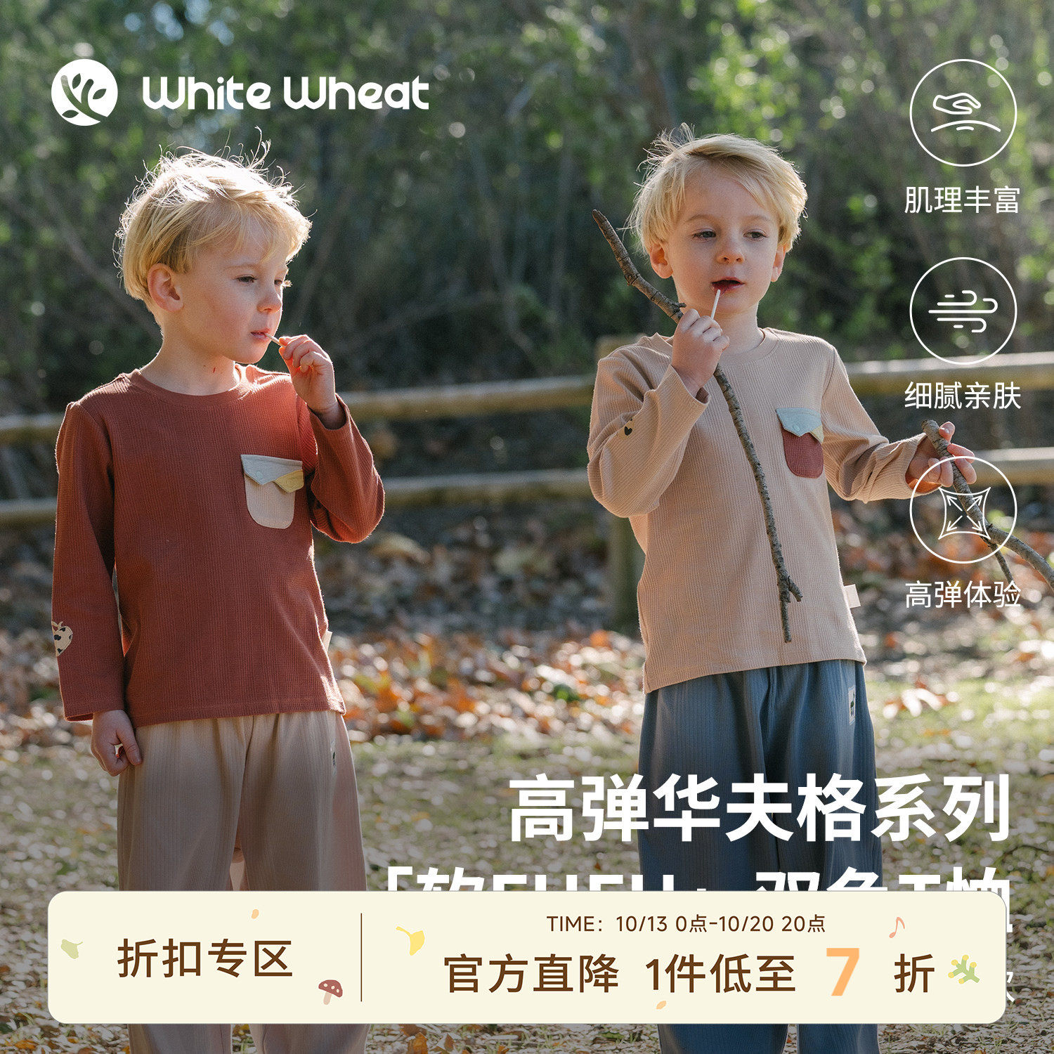 whitewheat【拼色口袋】儿童26春季新款卫衣男女童华夫格长袖T恤