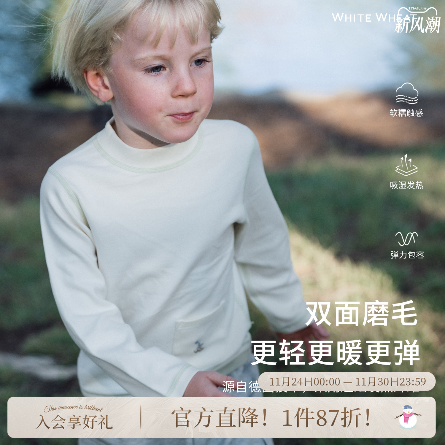 whitewheat宝宝口袋羊毛宽松T恤