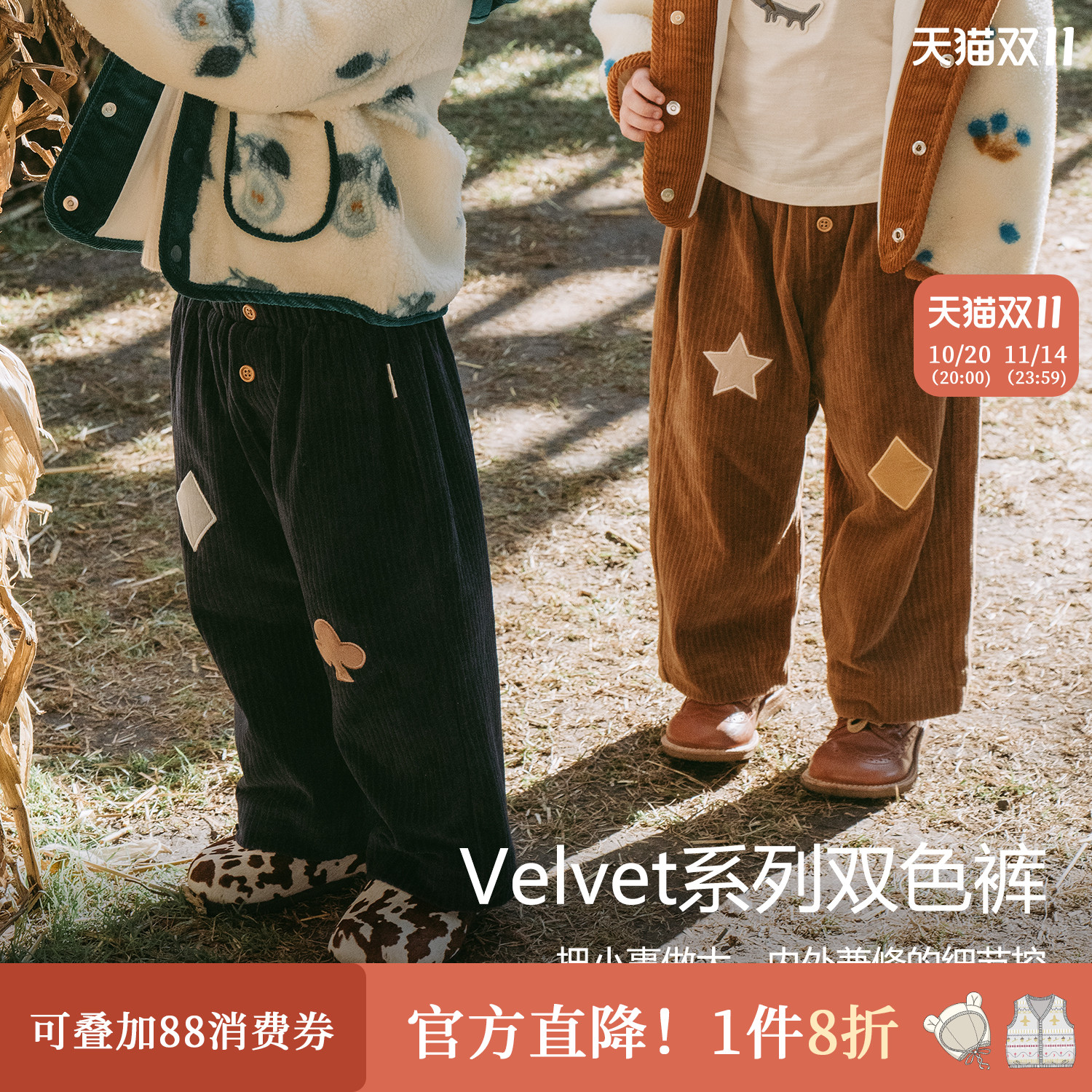 whitewheat天鹅绒坑条刺绣裤子