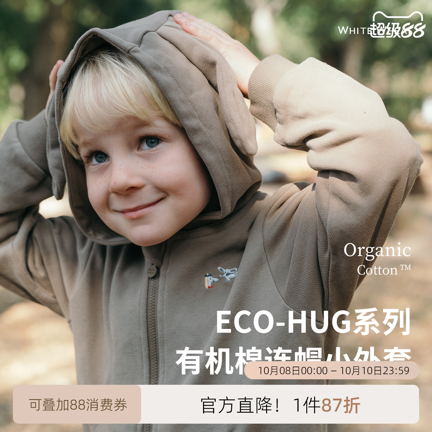 whitewheat儿童2025秋季新款上衣男女童纯棉连帽卫衣宝宝休闲外套