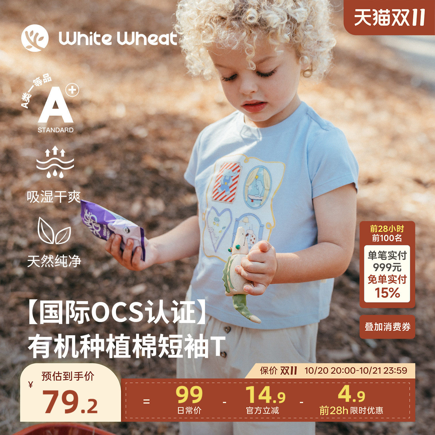 whitewheat儿童26夏季新款短袖男女童卡通纯棉印花薄夏装宝宝T恤