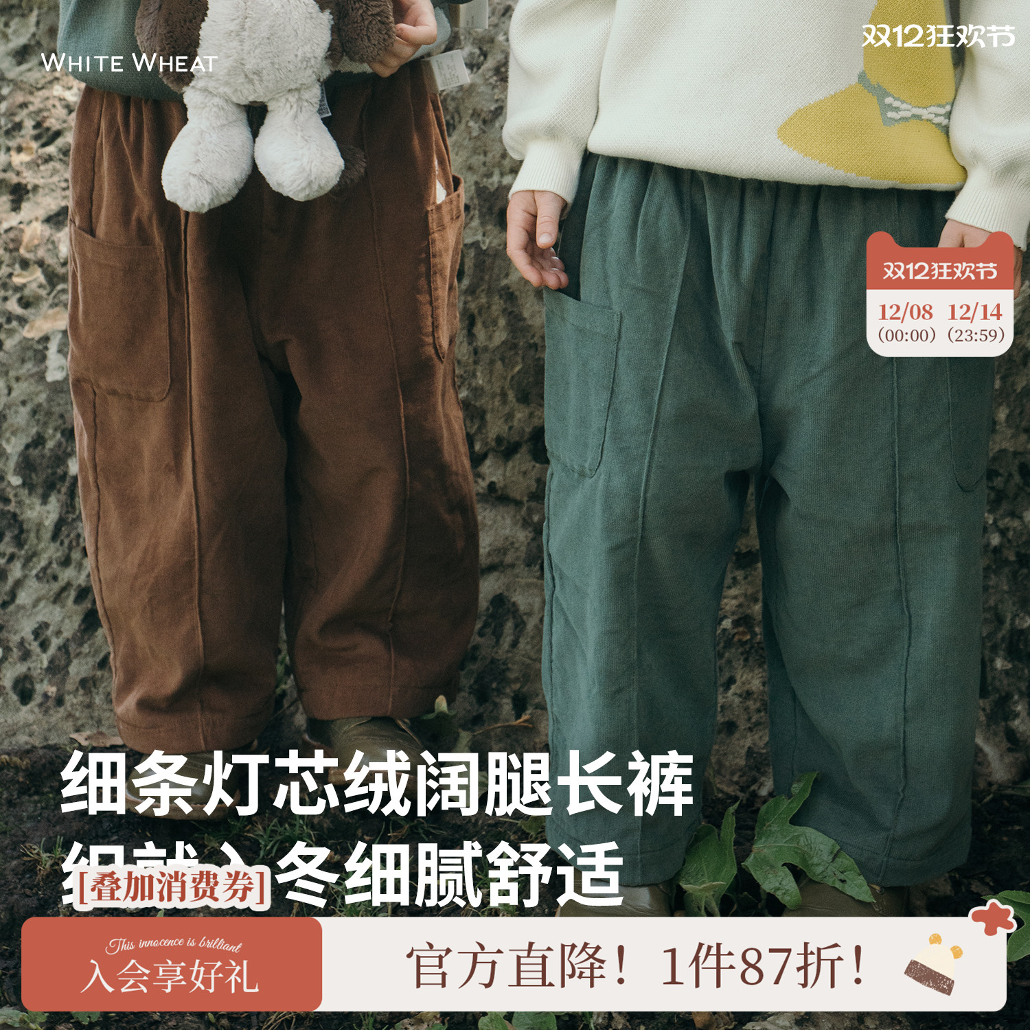 whitewheat兔子灯芯绒裤子