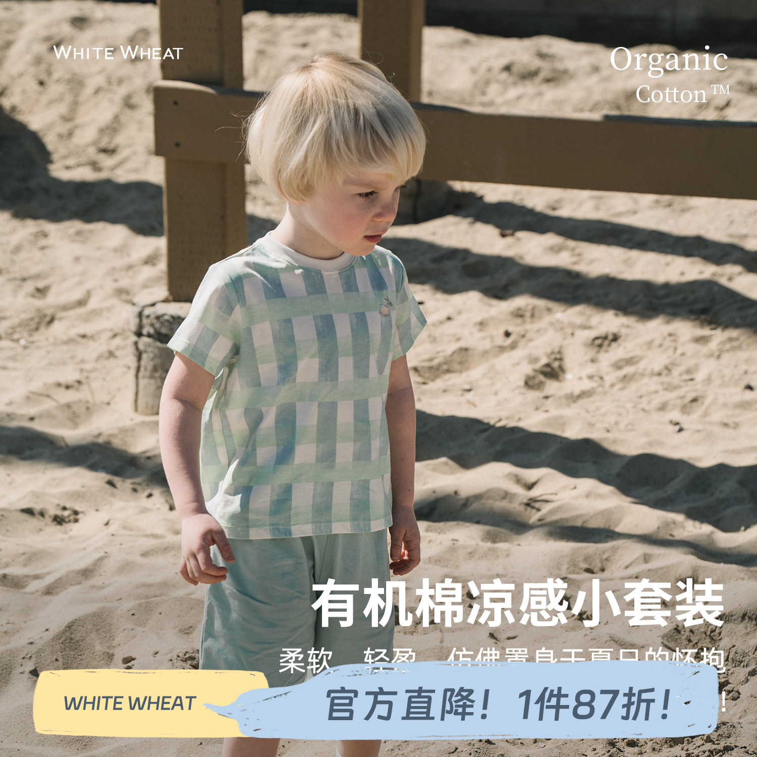whitewheat绿色格纹兔子刺绣套装