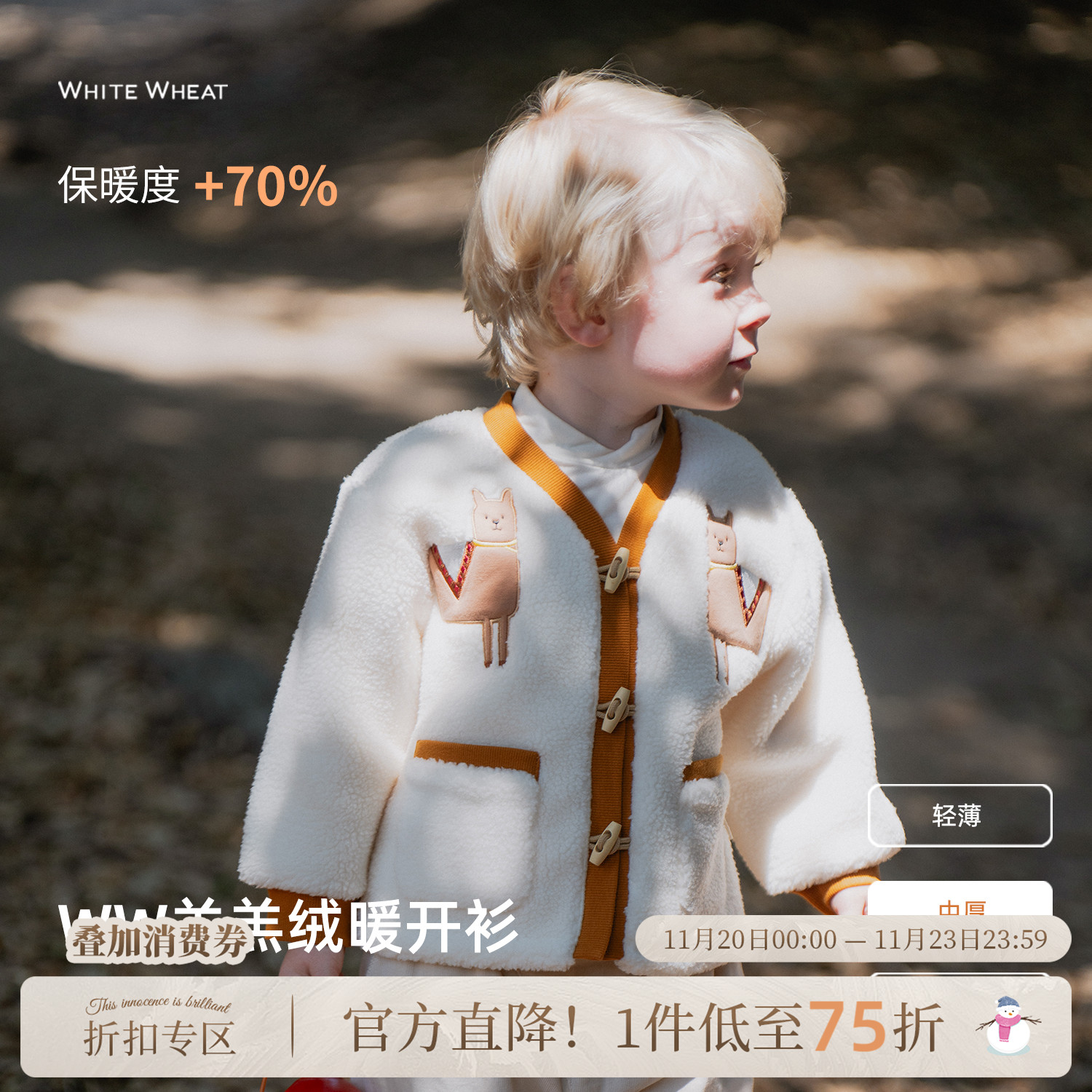 whitewheat秋冬羊驼摇粒绒外套