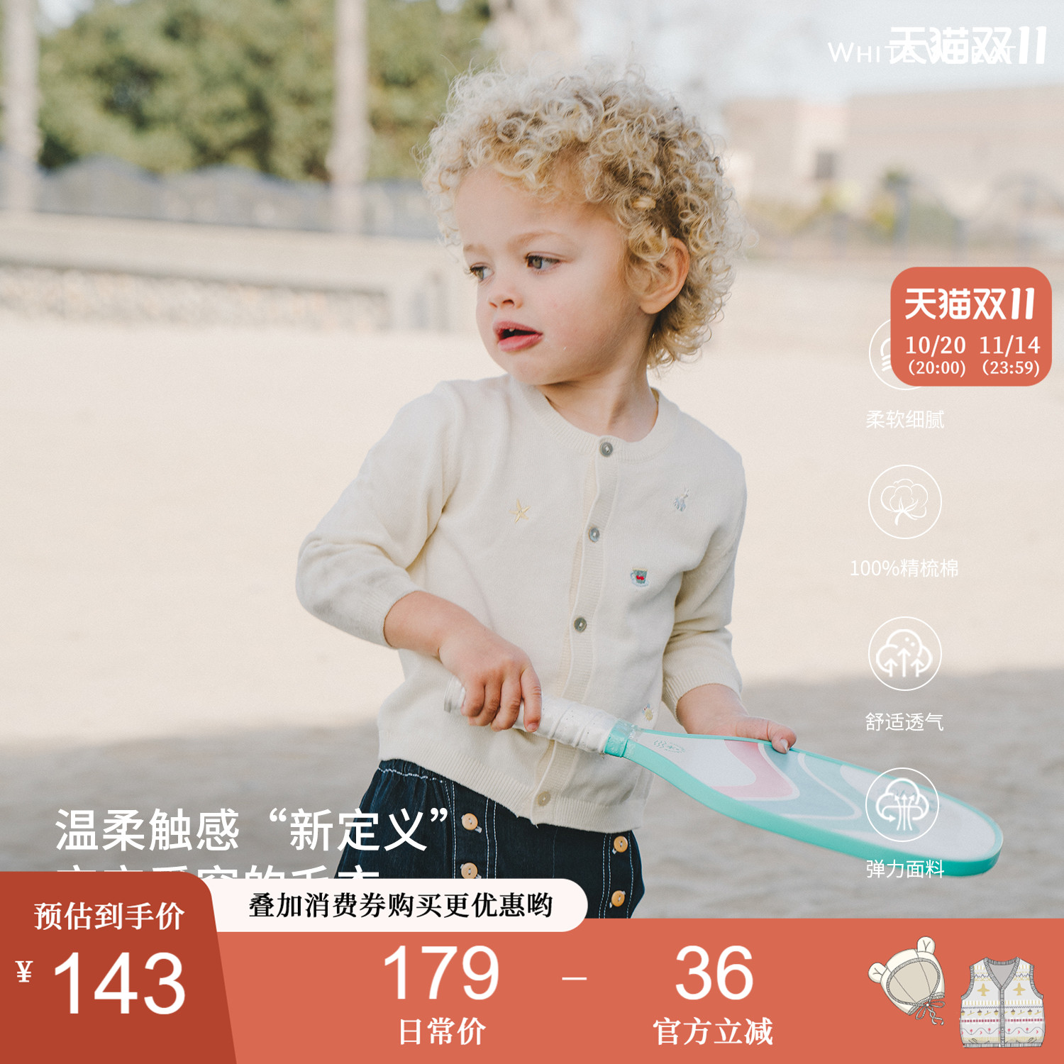 whitewheat纯棉卡通刺绣针织毛衣