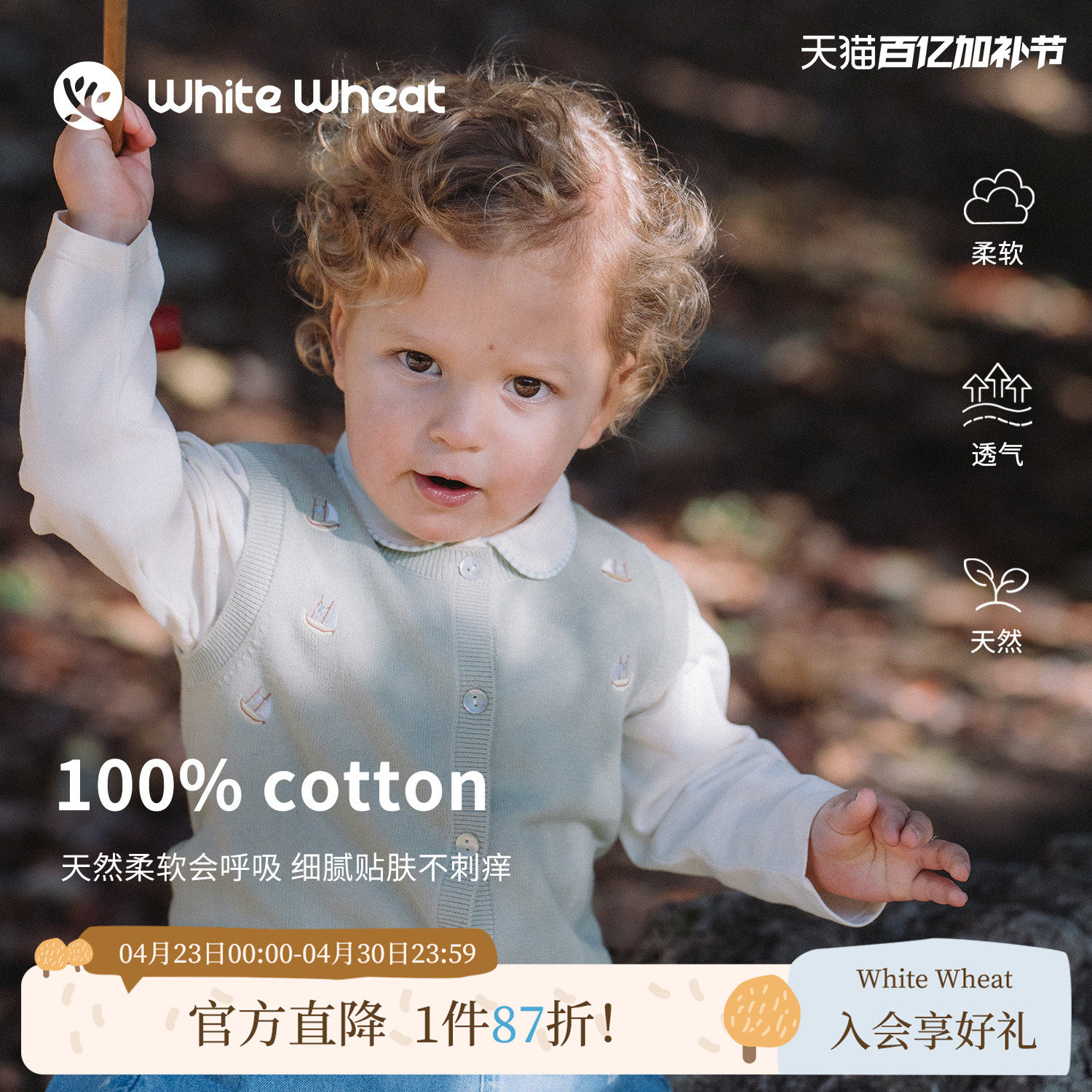 whitewheat儿童26春季新款坎肩上衣男童背心女宝休闲纯棉刺绣马甲