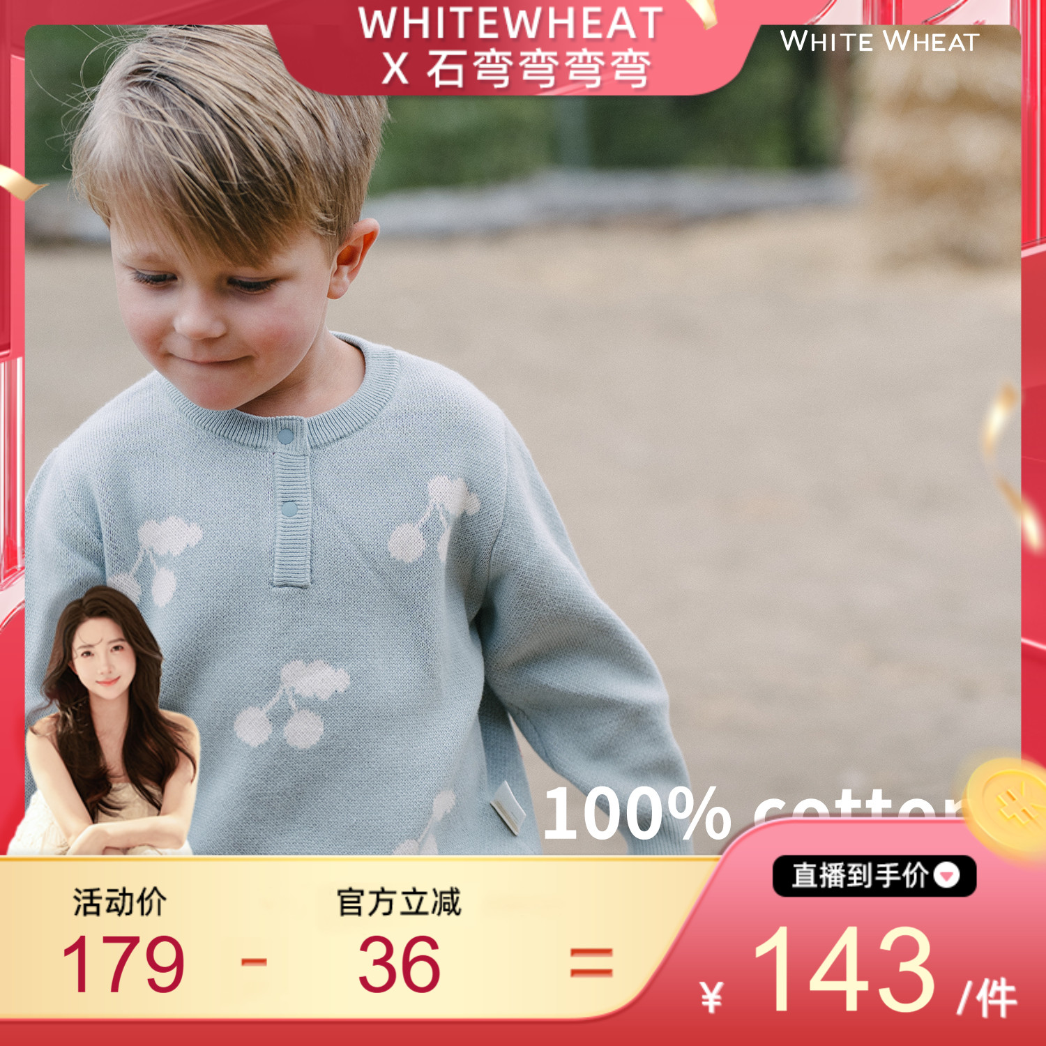 whitewheat时尚圆领纯棉针织衫