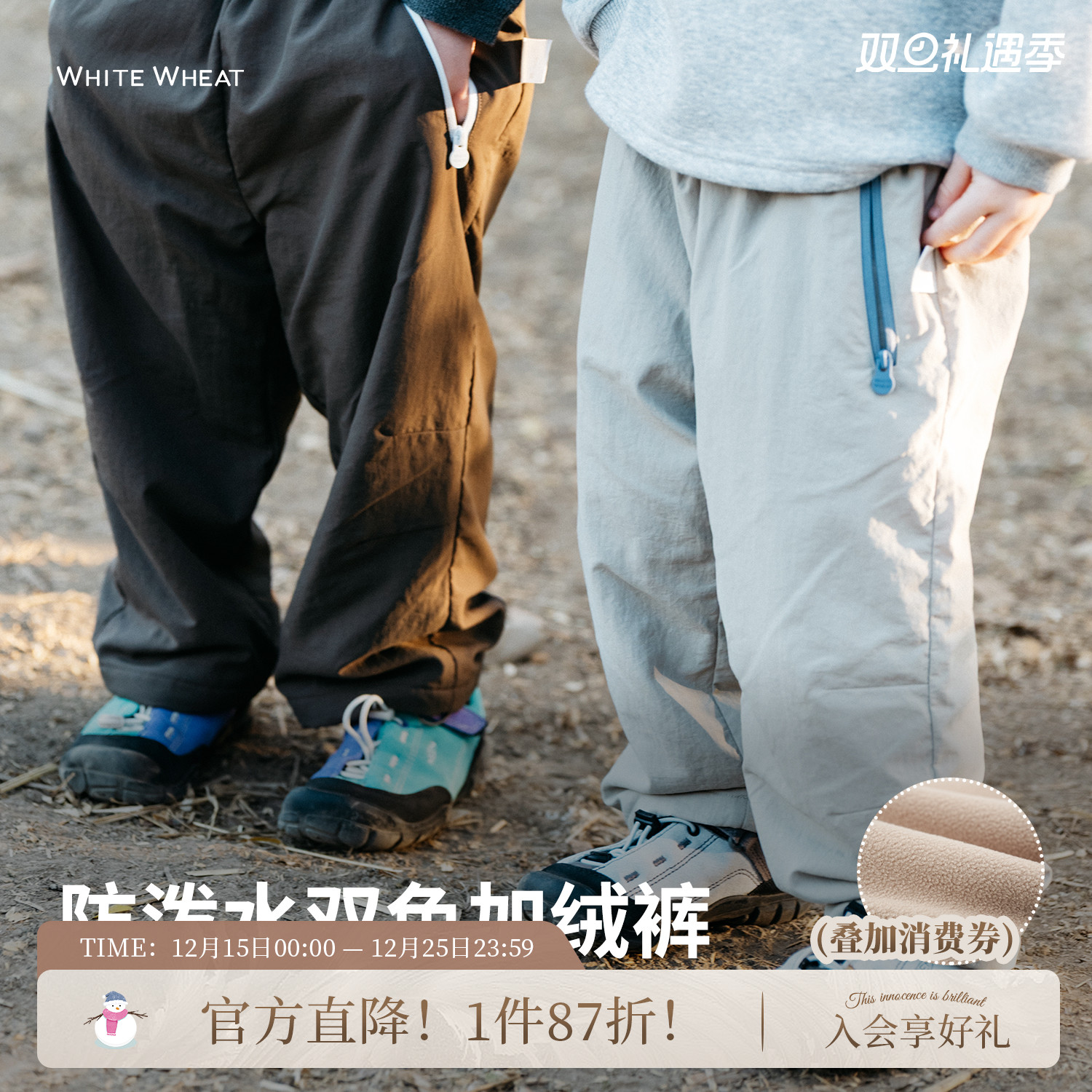 whitewheat户外宝宝加绒运动裤