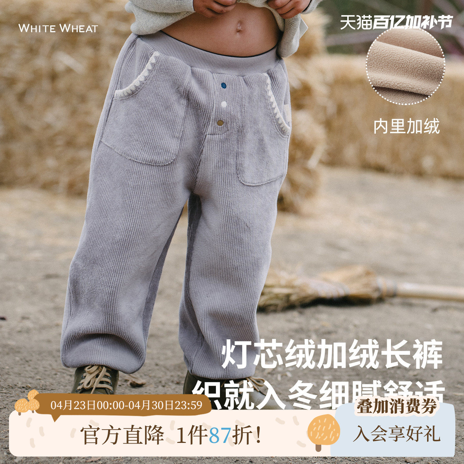 whitewheat儿童2025冬季新款加绒裤子男女童灯芯绒宝宝针织束脚裤