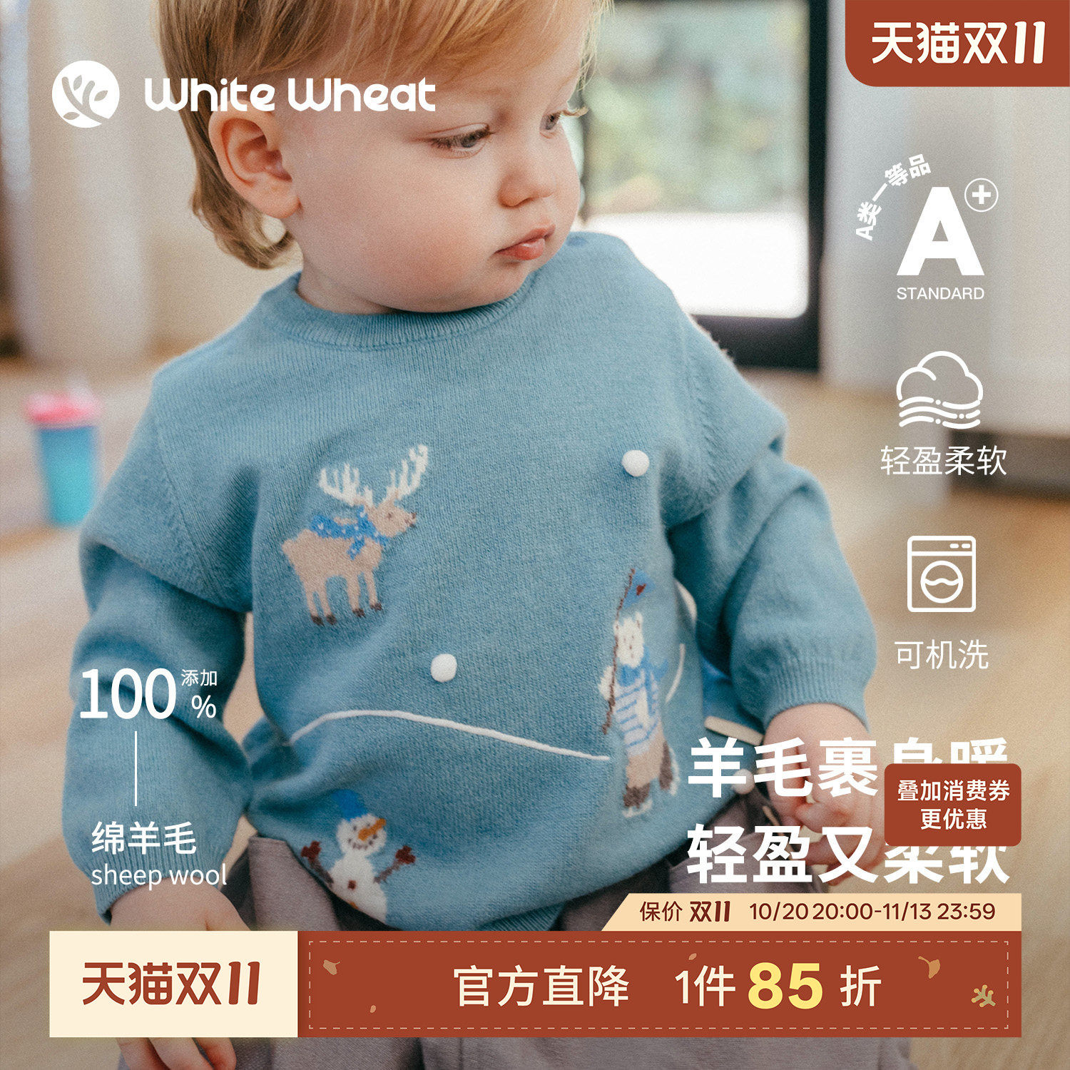 whitewheat儿童26冬季新款男女童澳洲绵羊毛针织衫可机洗圆领毛衣