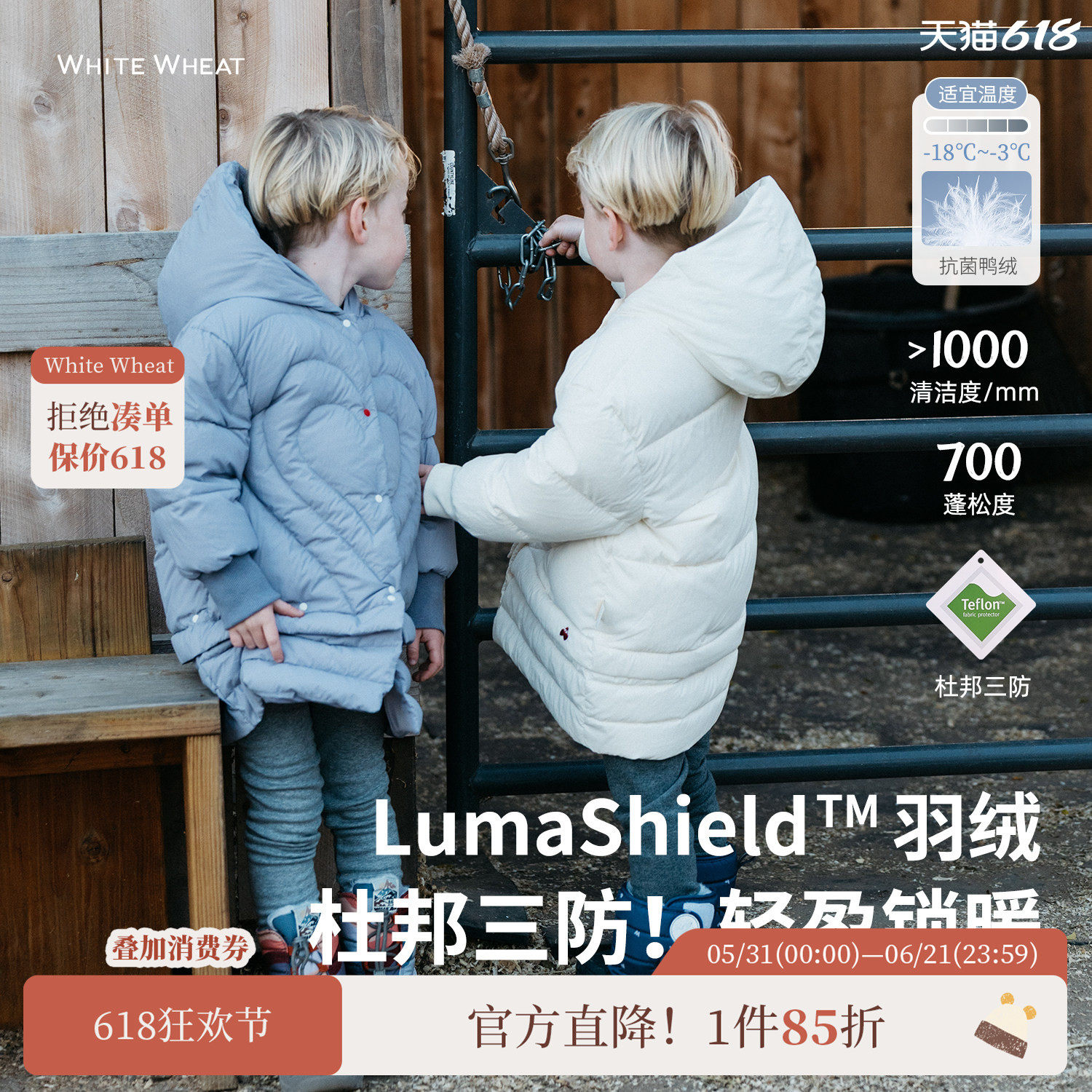whitewheat儿童25冬季新款保暖外套男童女宝印花三防连帽羽绒服厚