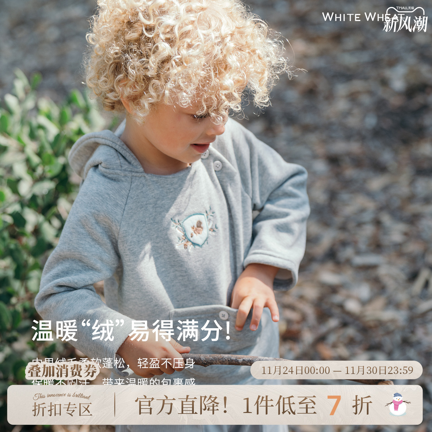 whitewheats松鼠连帽卫衣