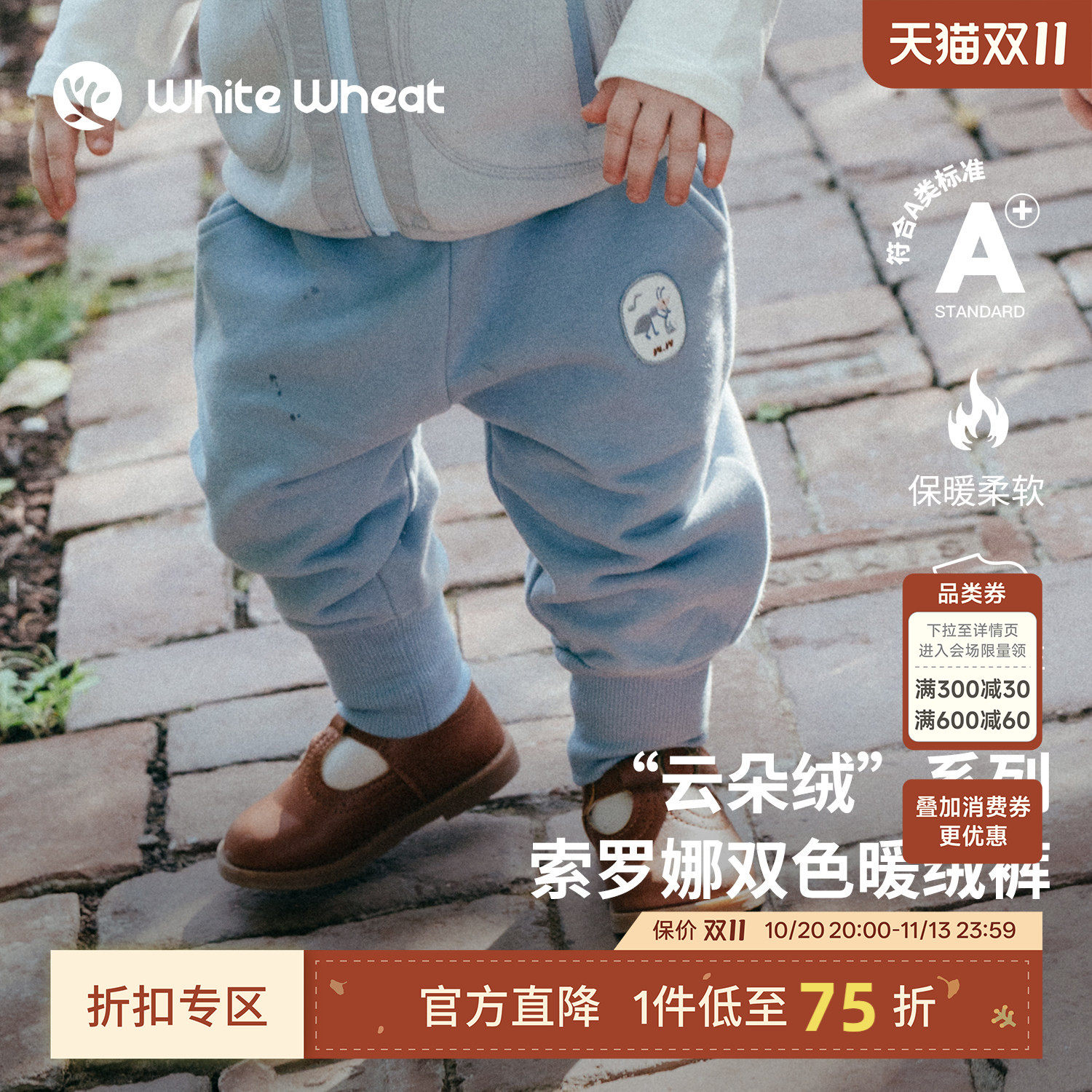 whitewheat儿童26秋季新款裤子男童抗菌长裤女宝保暖索罗娜束脚裤