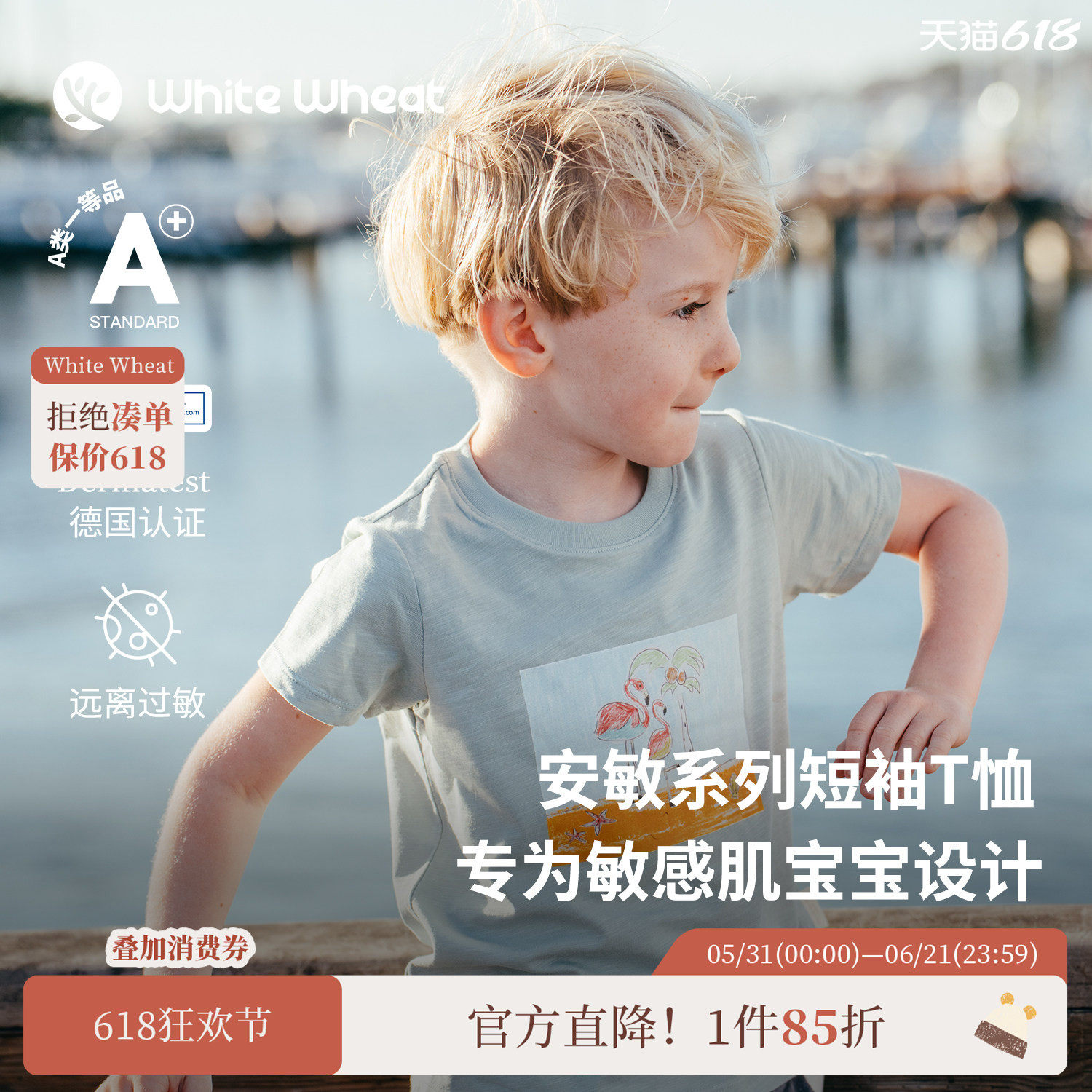 【匹马棉】whitewheat【安敏】儿童26夏季新款短袖男女童印花T恤