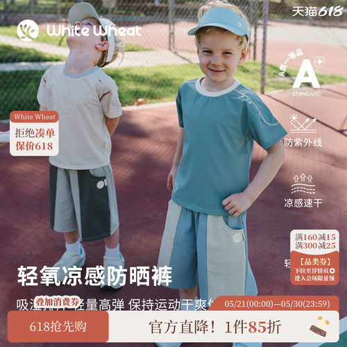 whitewheat拼接撞色运动短裤