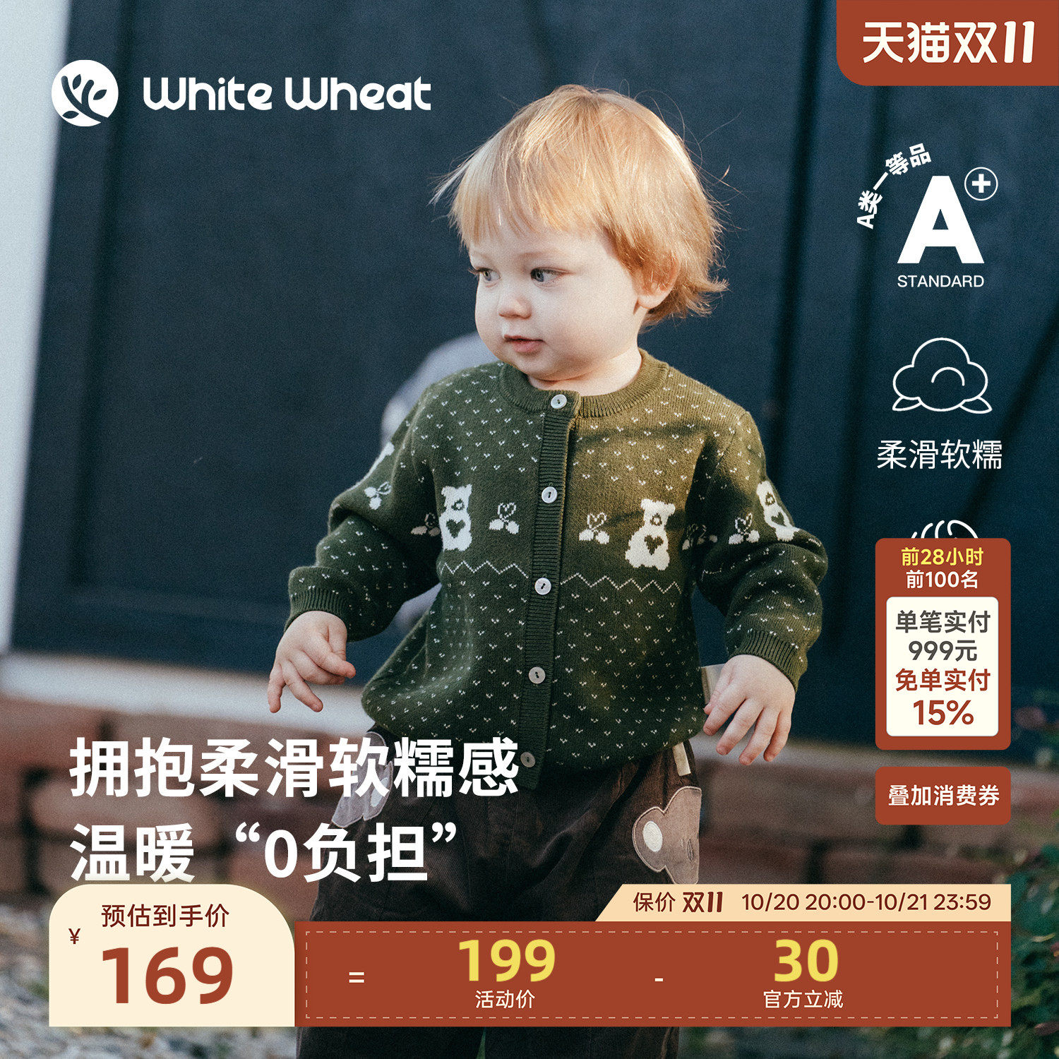 whitewheat儿童26冬季新款男童山羊绒针织衫女宝保暖时髦开衫毛衣