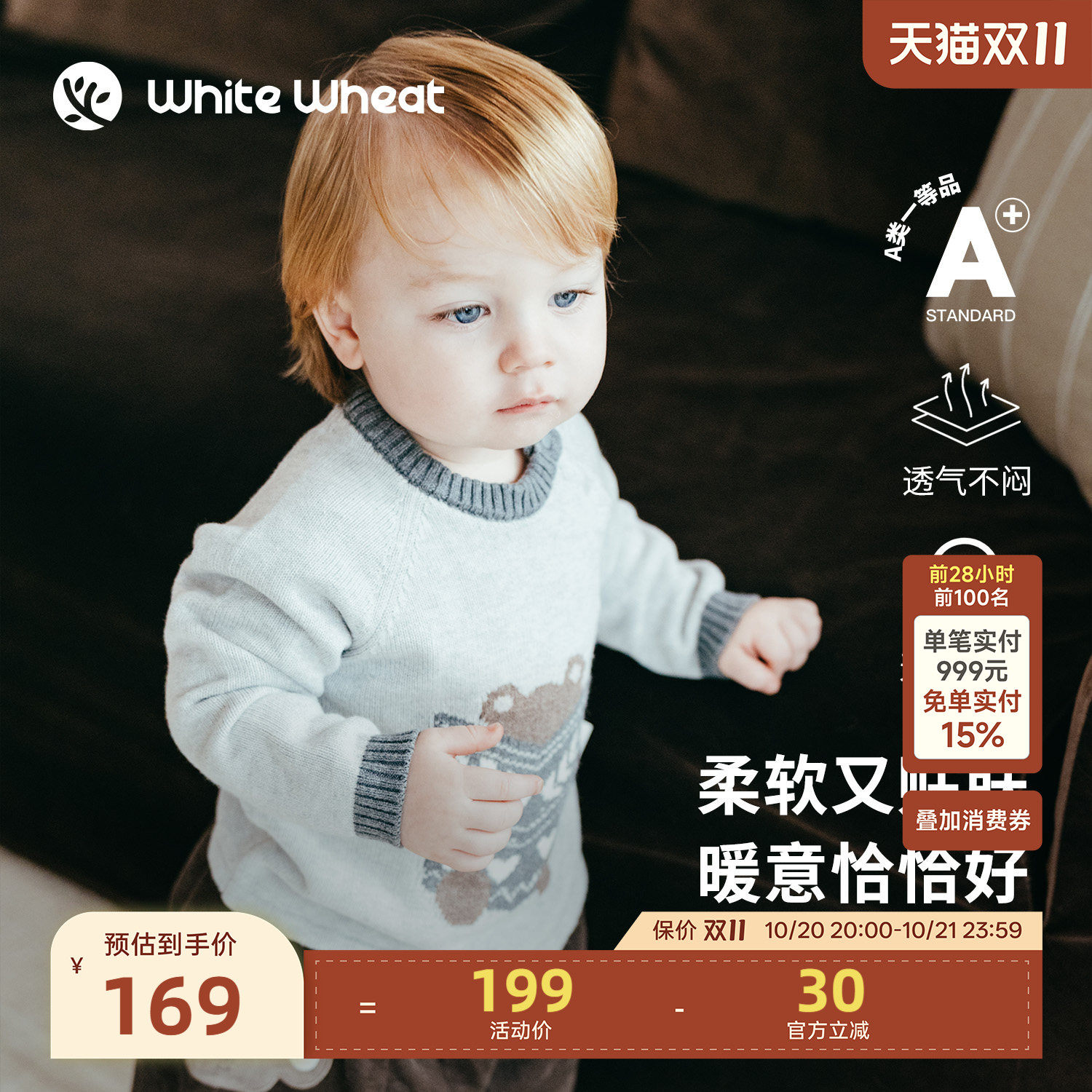 whitewheat儿童26冬季新款男童新疆棉针织衫女宝宝山羊绒圆领毛衣