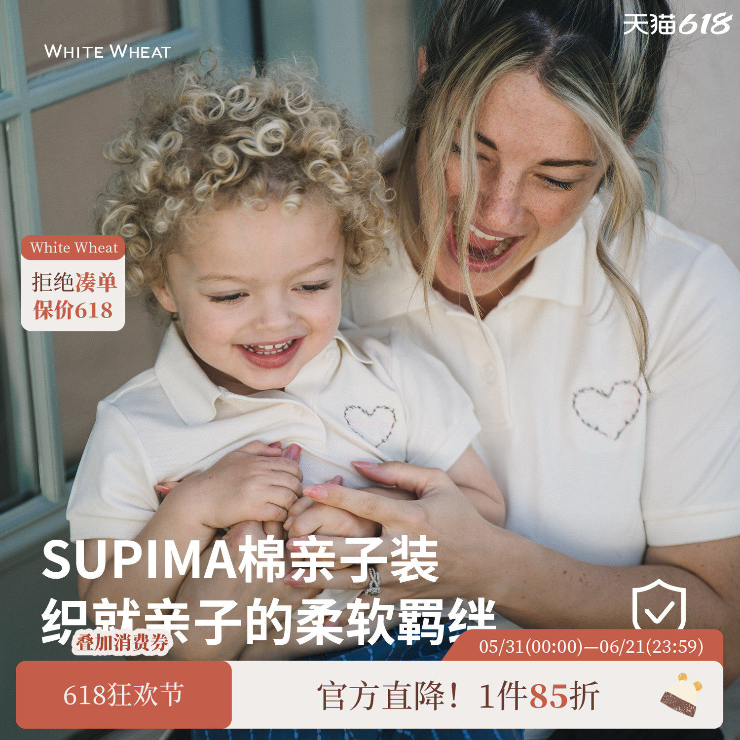 【匹马棉】whitewheat儿童2025夏季新款亲子装一家三口抗菌polo衫