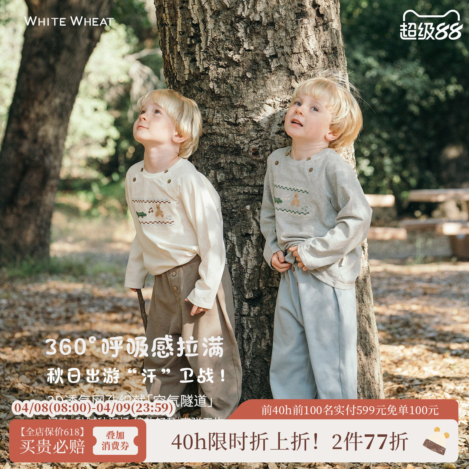 whitewheat儿童26春秋新款长袖男童女童秋冬纯棉t恤小宝宝打底衫