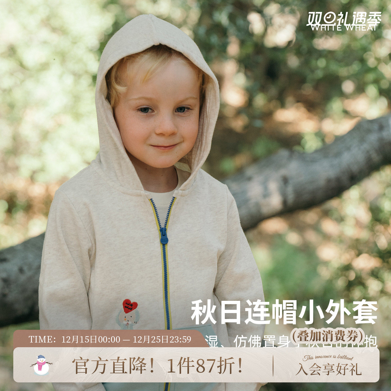 whitewheat小象爱心连帽外套