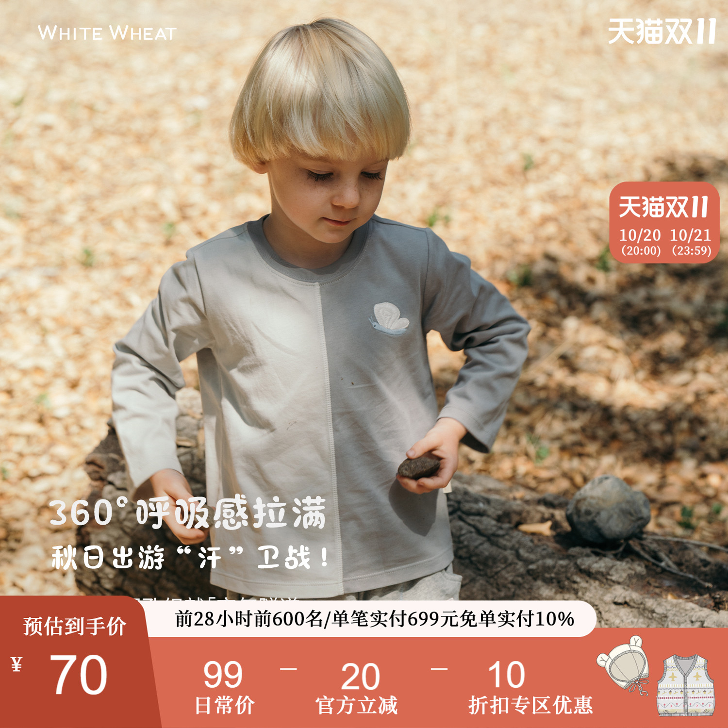 whitewheat纯棉拼色长袖T恤
