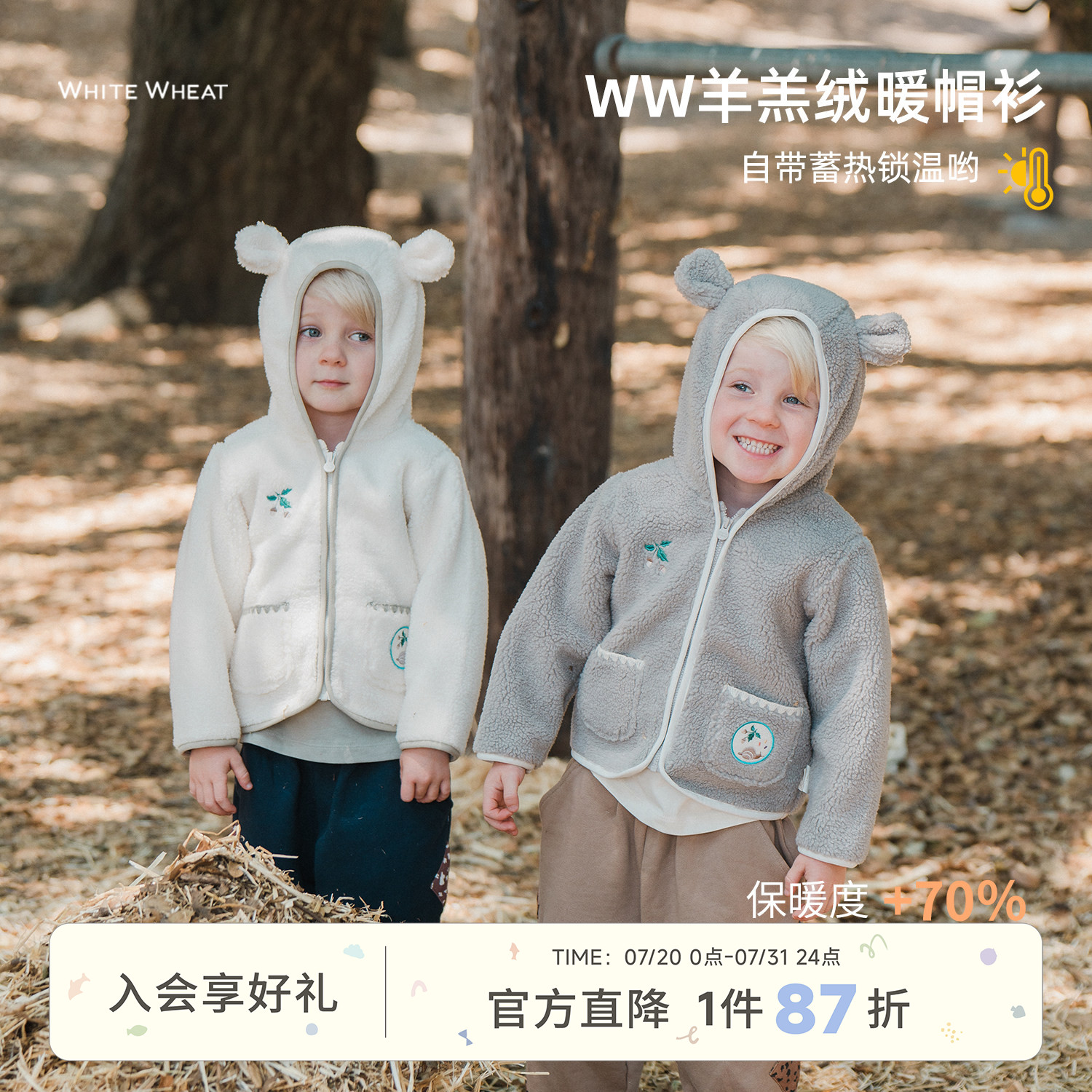 whitewheat男童2026冬季新款上衣宝宝衣服女孩冬装蓄热羊羔绒外套